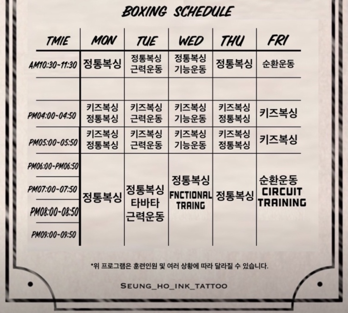 울산 북구 아진로 복싱체육관 천마복싱체육관 내부 모습 2