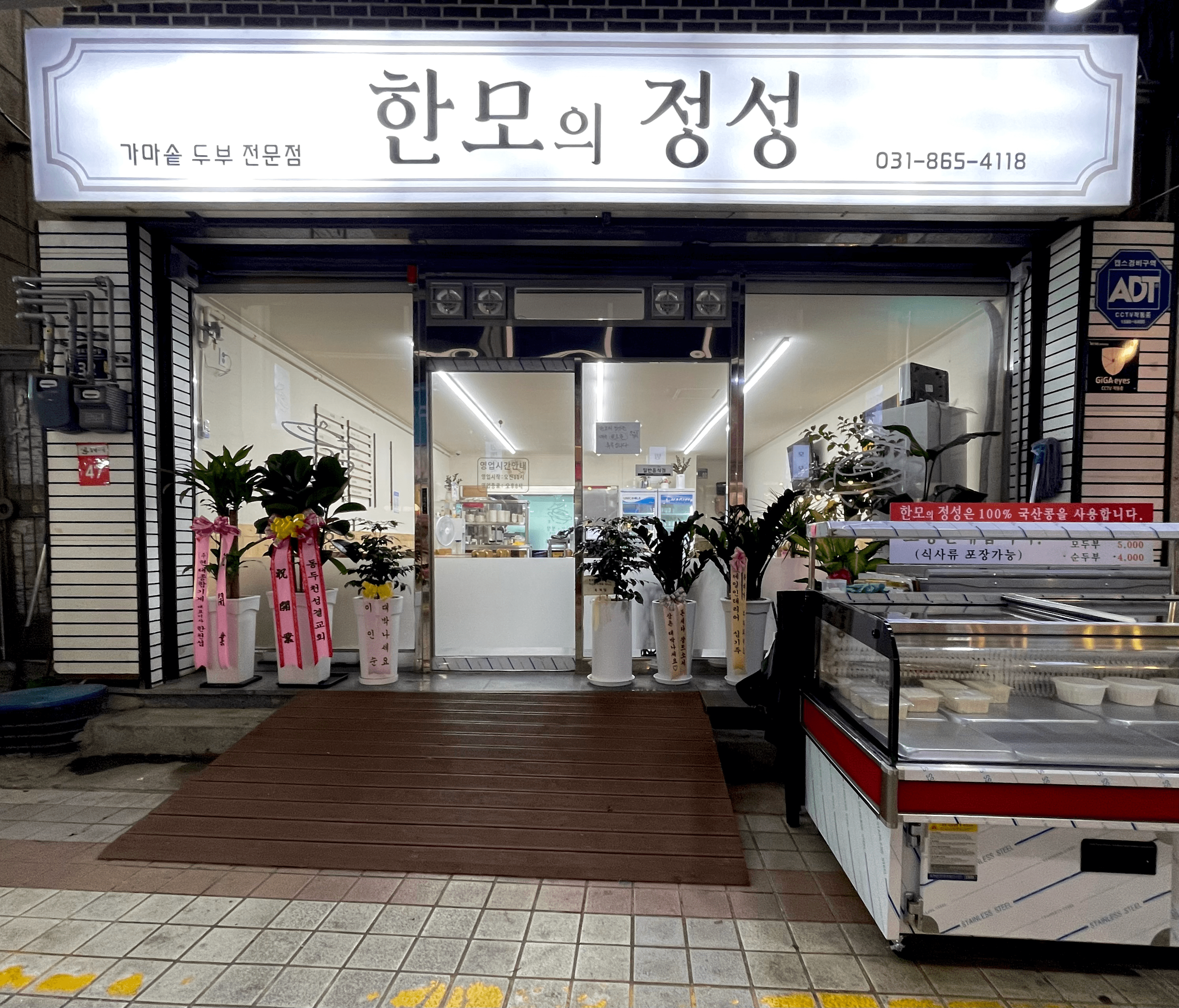 한모의정성