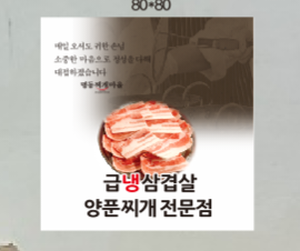 명동찌개마을 신림점