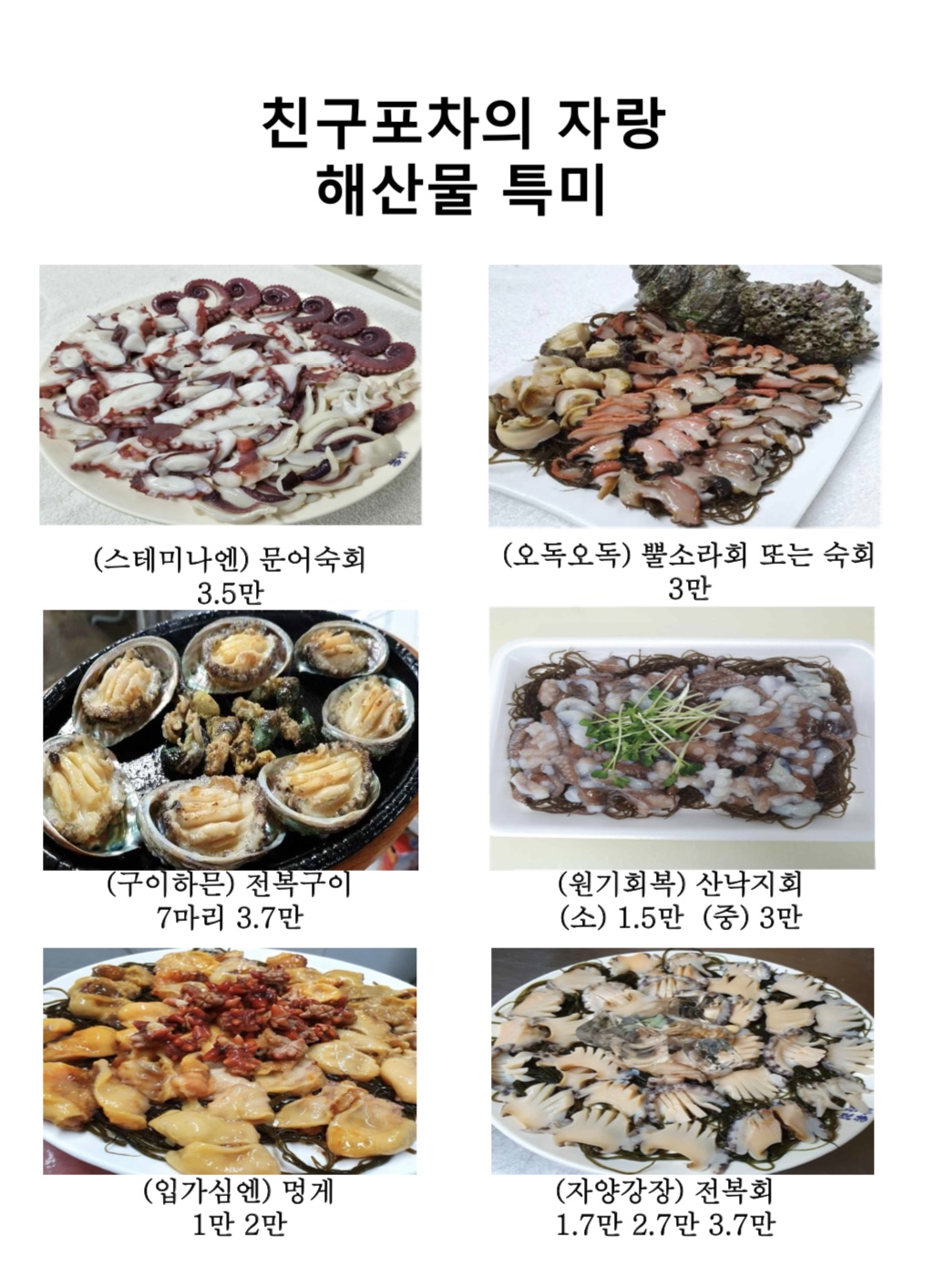 친구포차