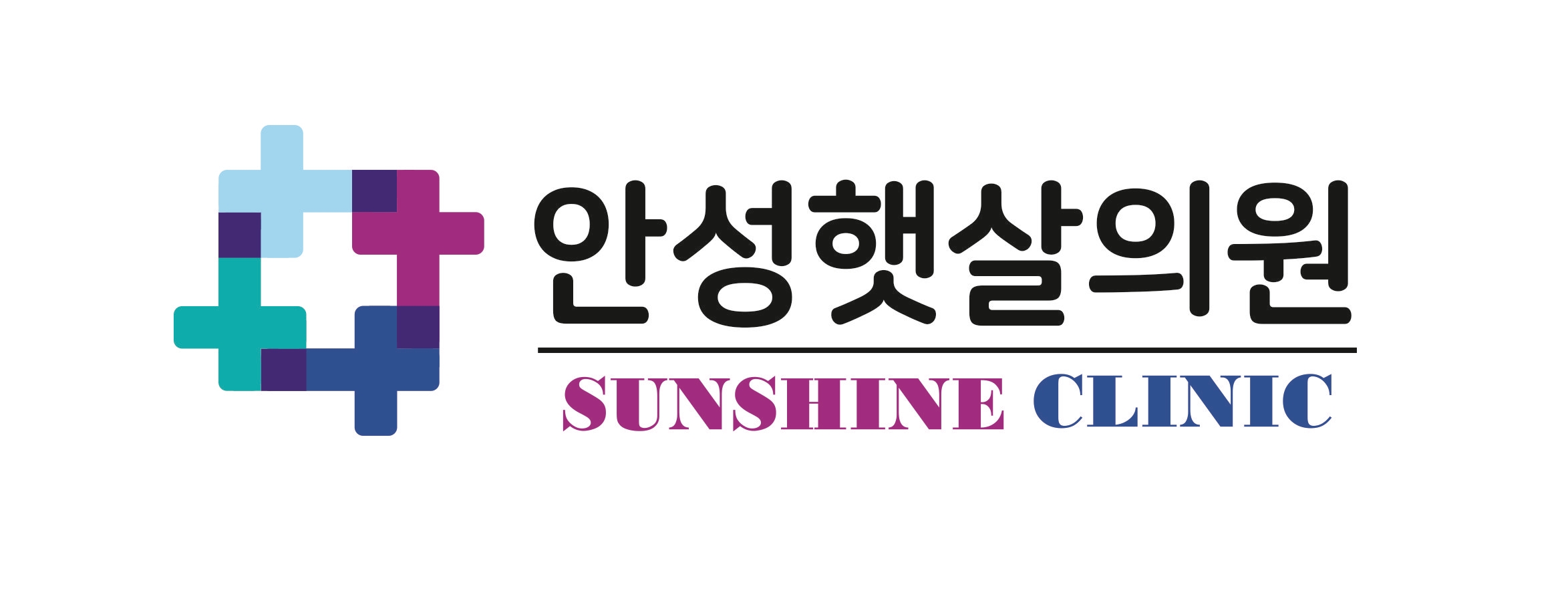 안성햇살의원