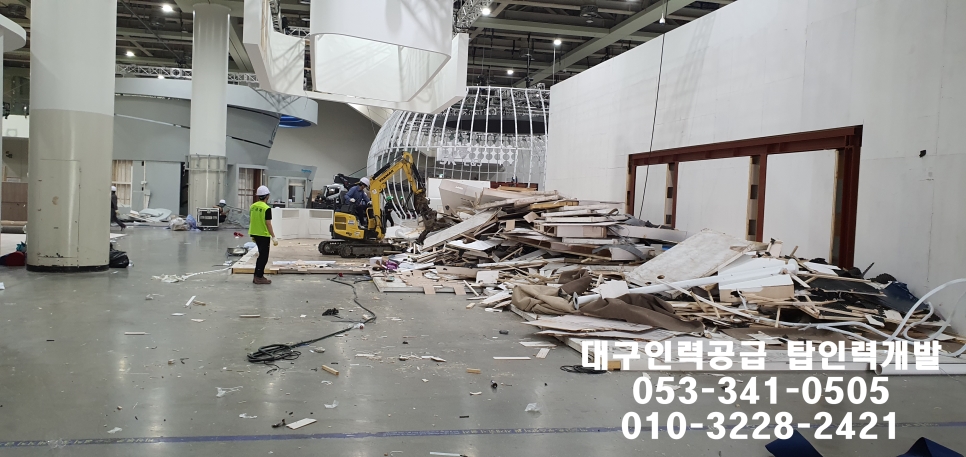 탑용역인력사무소