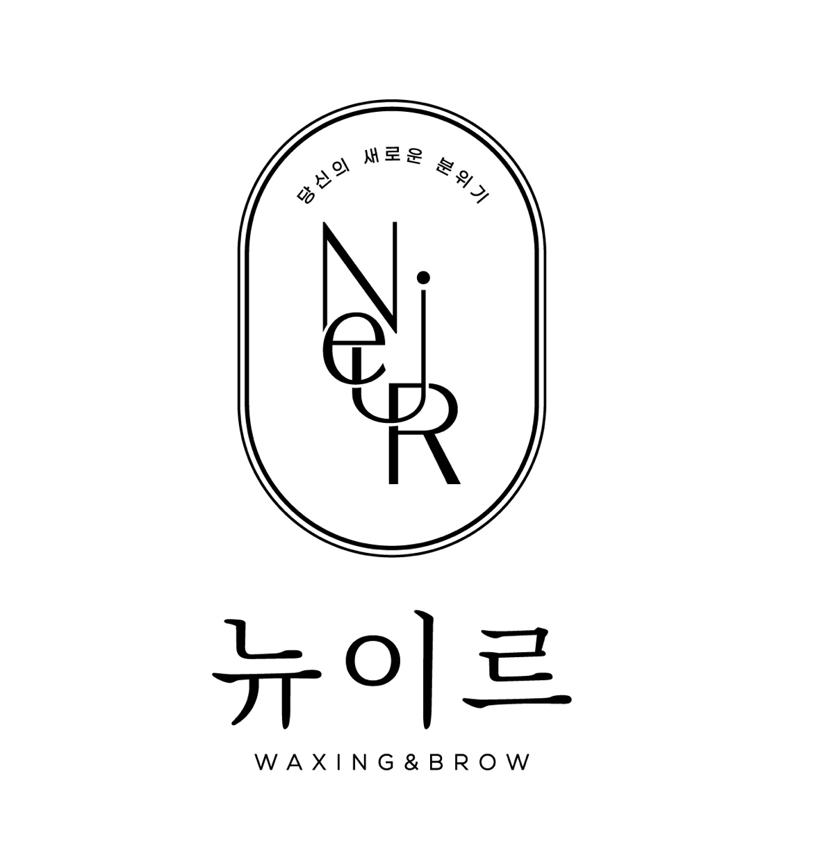 뉴이르