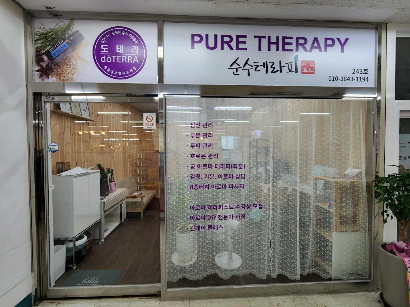순수테라피 대표 이미지