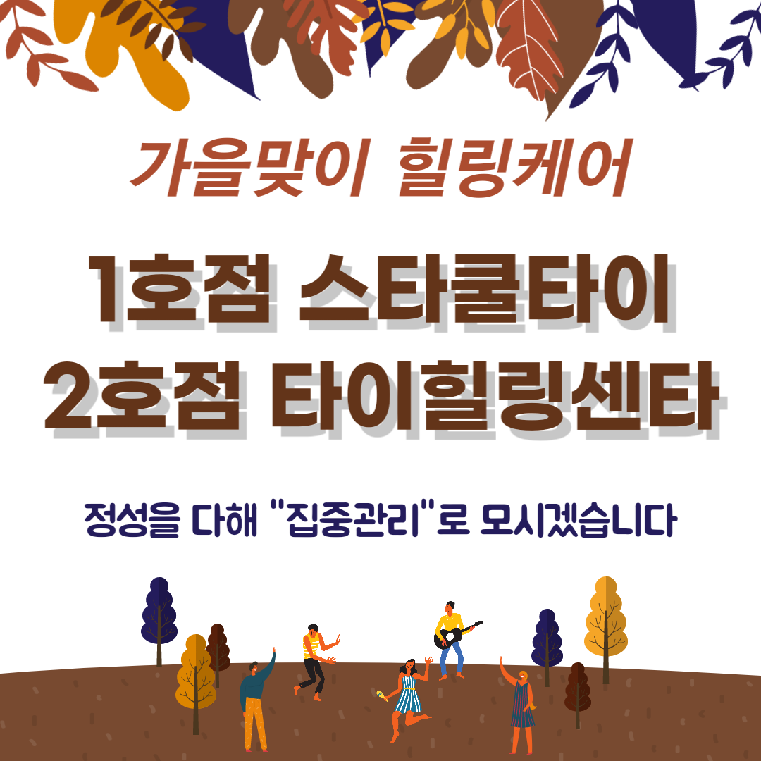 타이힐링센터 마사지