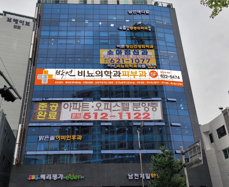 박언비뇨의학과의원