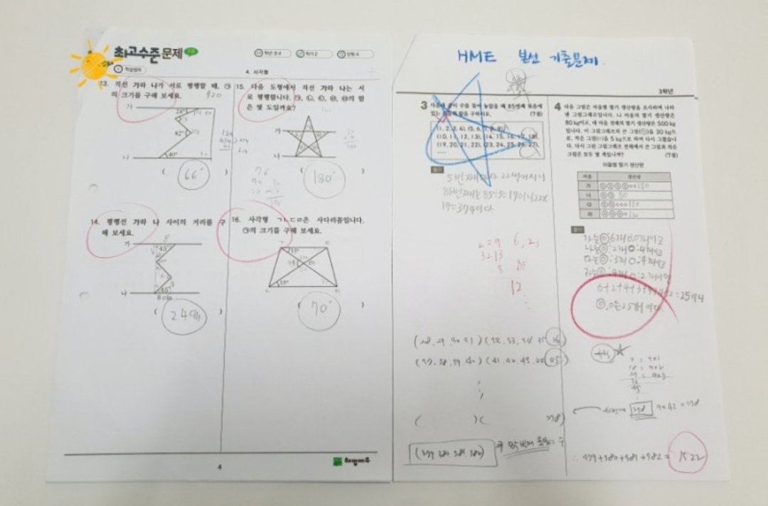 스마트해법수학 기흥고매점