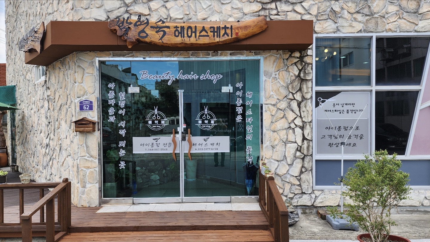 박영숙헤어스케치