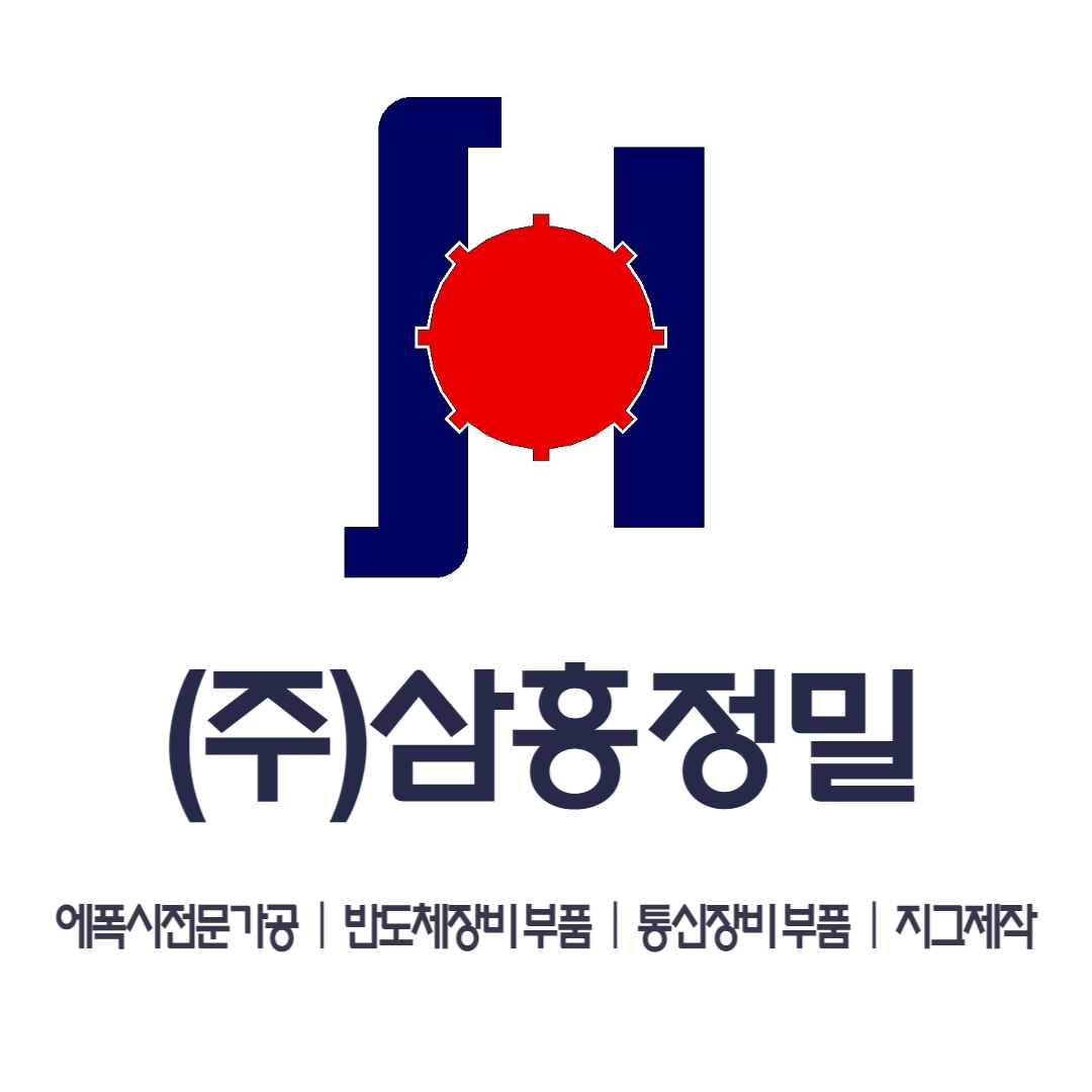 삼흥정밀