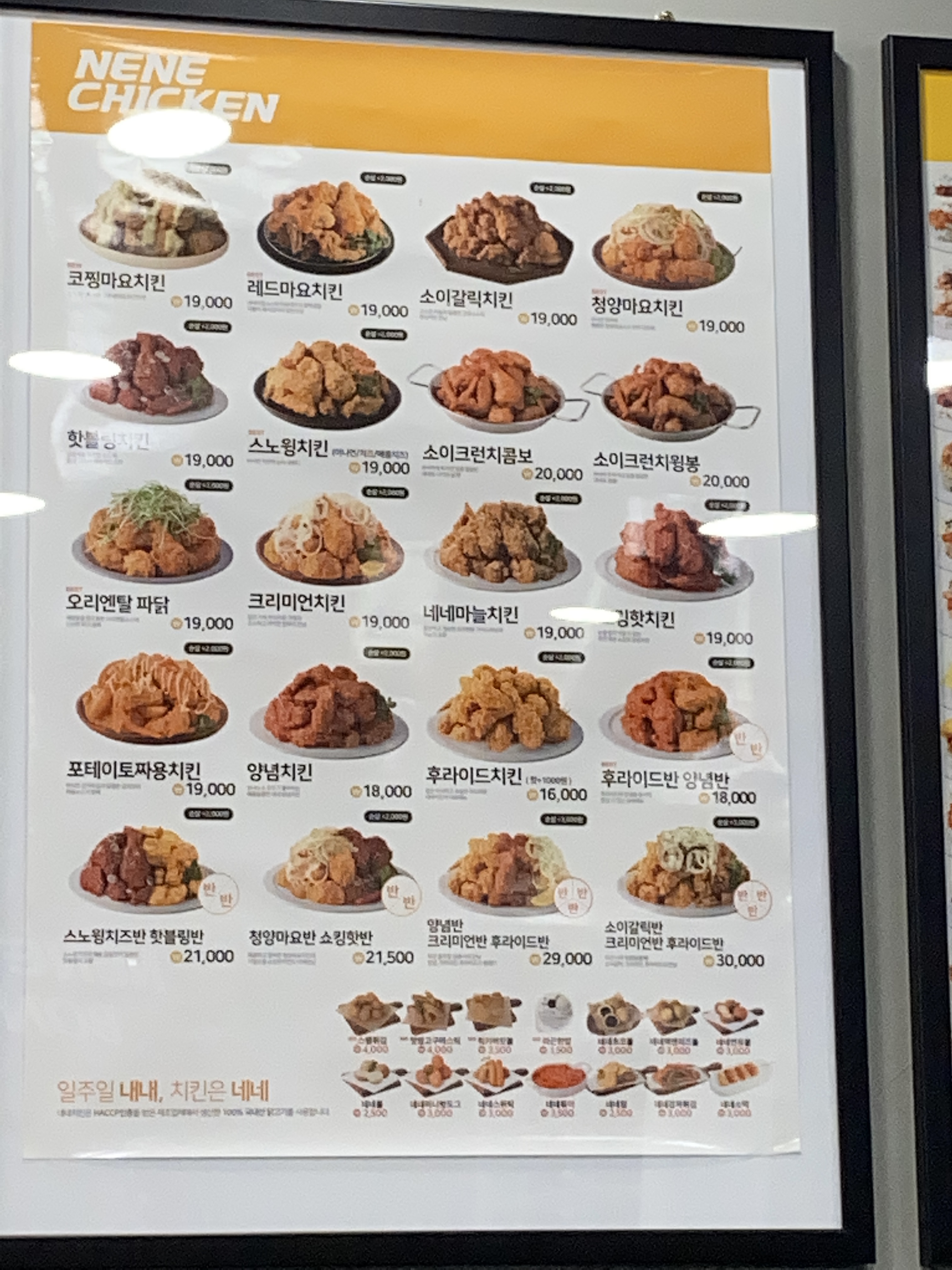 네네치킨 봉구스밥버거 안동과학대점