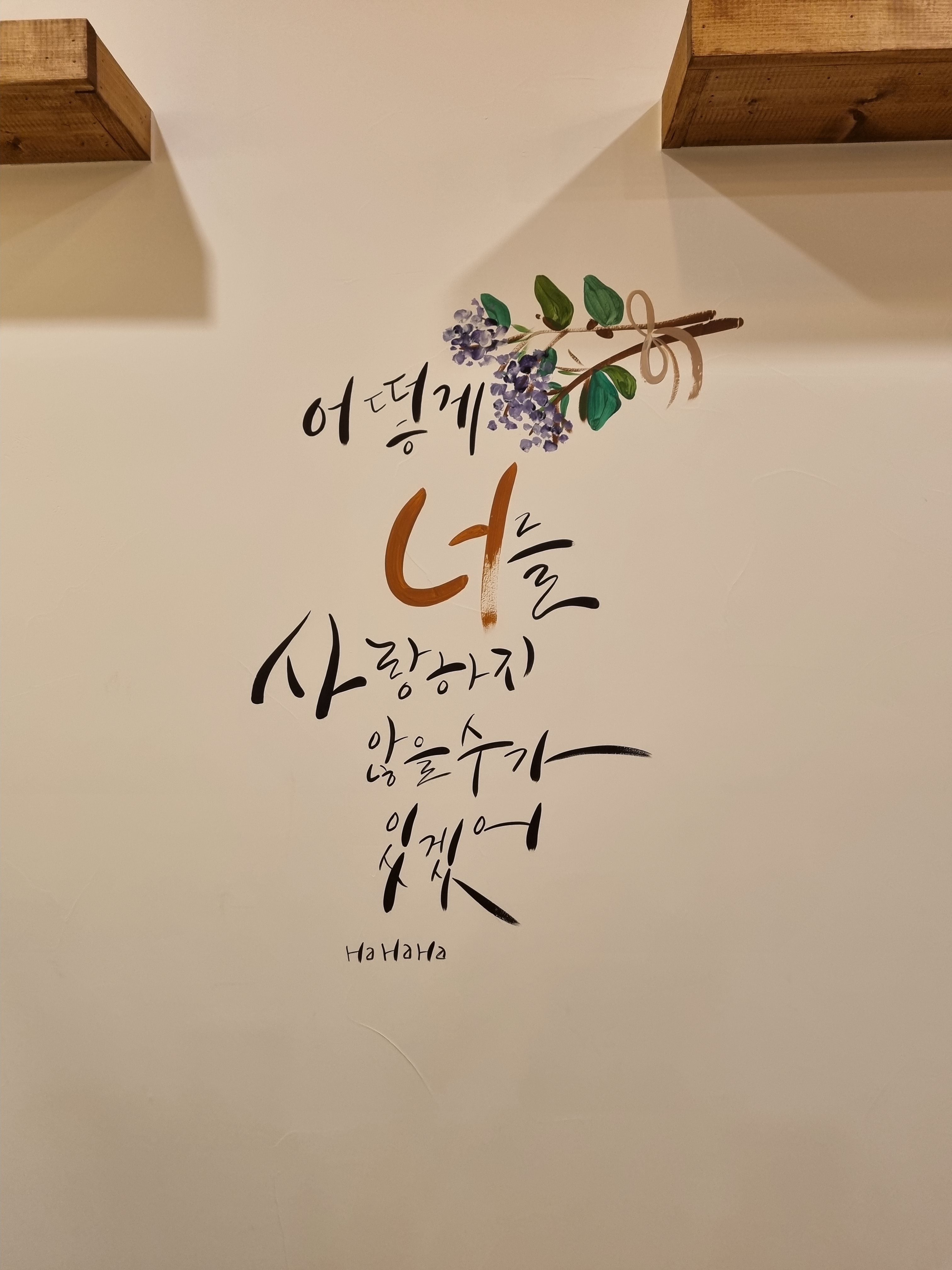 하삼동커피 초읍어린이대공원점