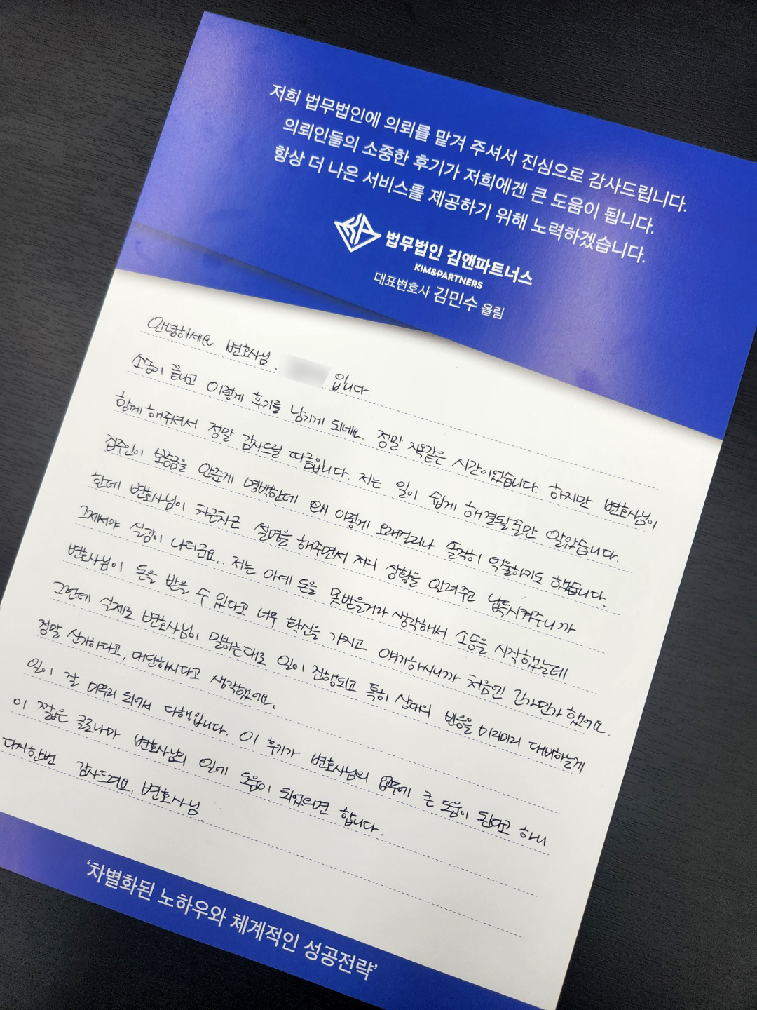 법무법인 김앤파트너스 창원 이혼전문 조아라변호사사무소