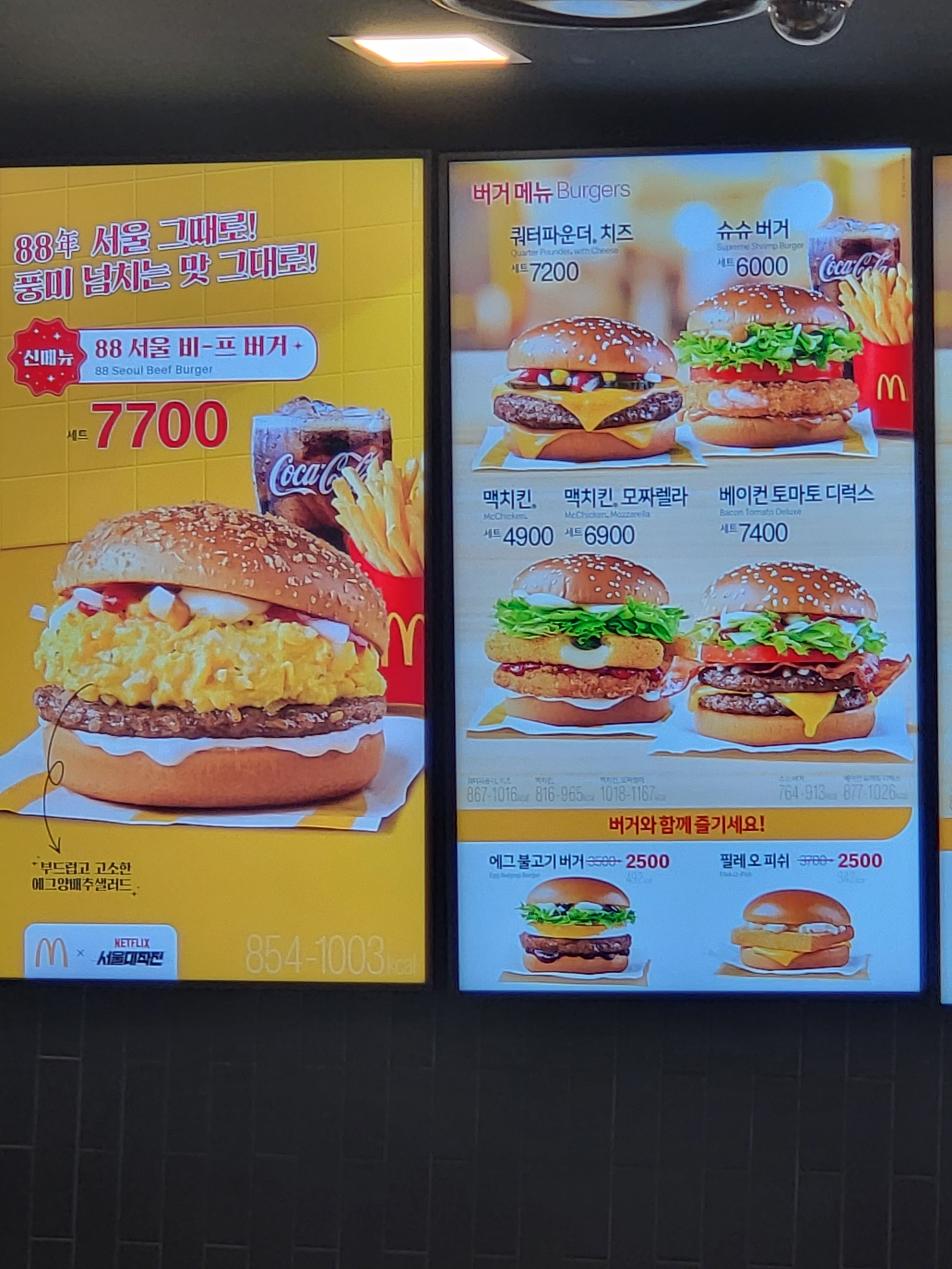맥도날드 대구만촌DT점