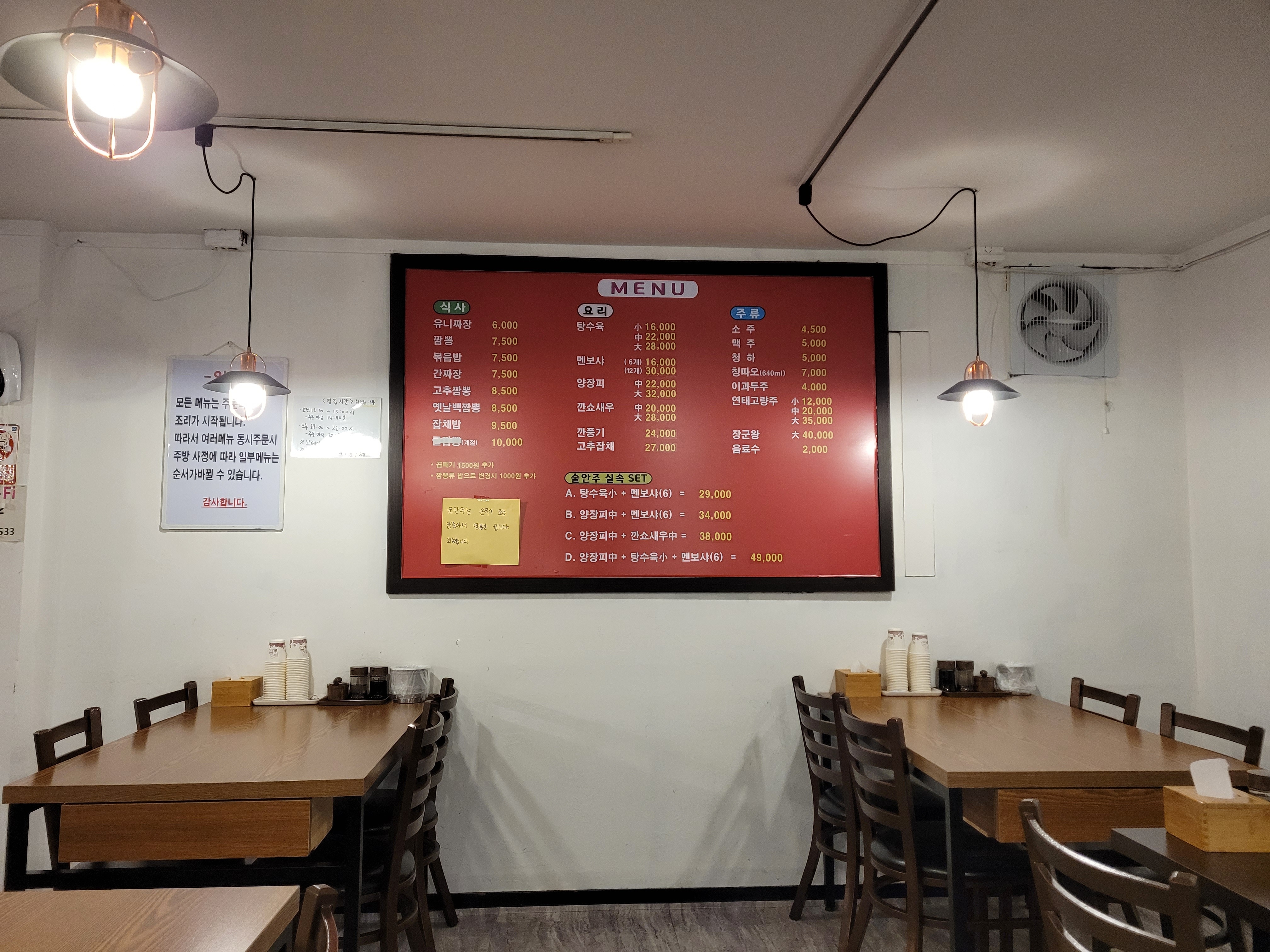 향원