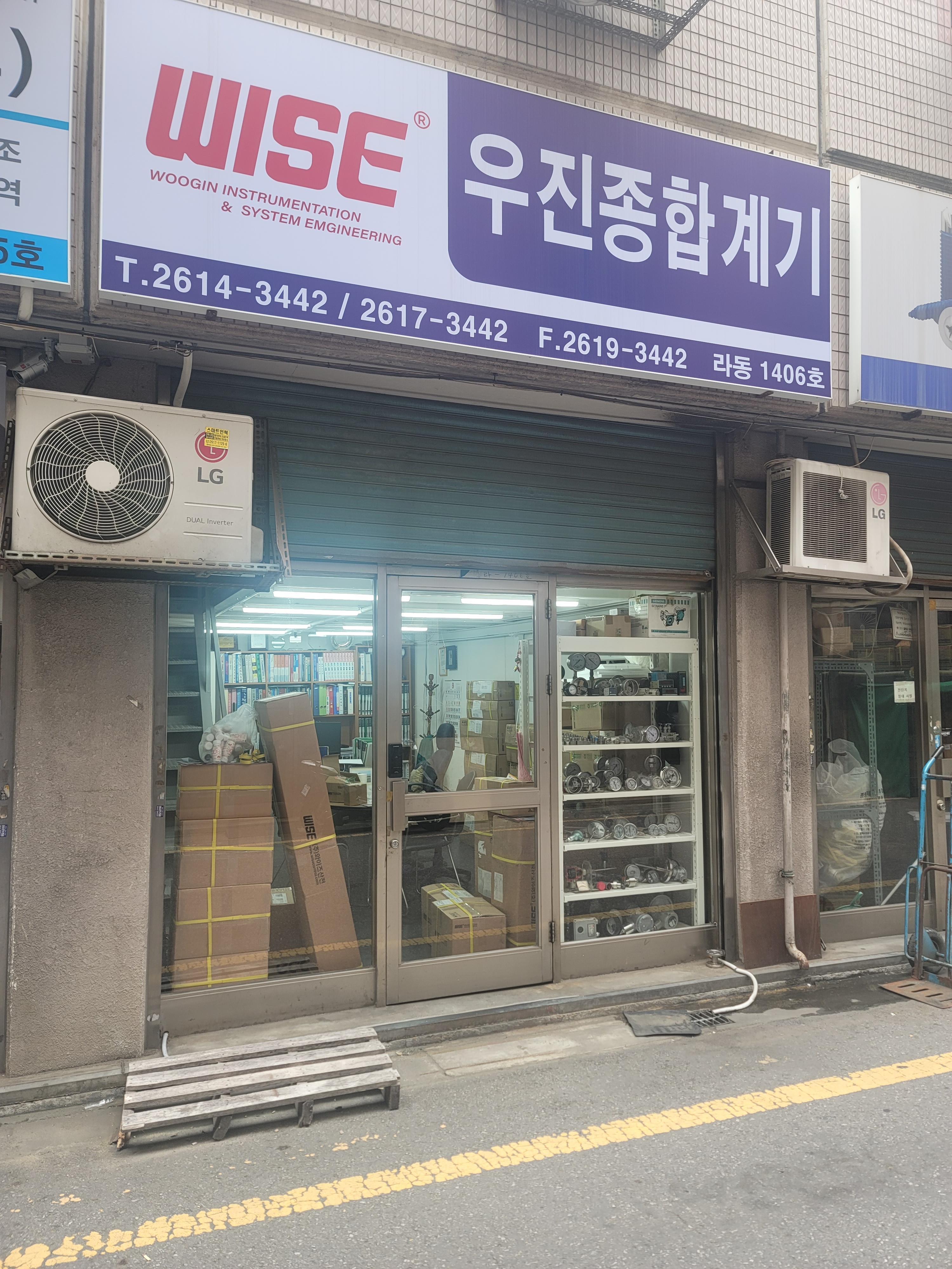 우진종합계기