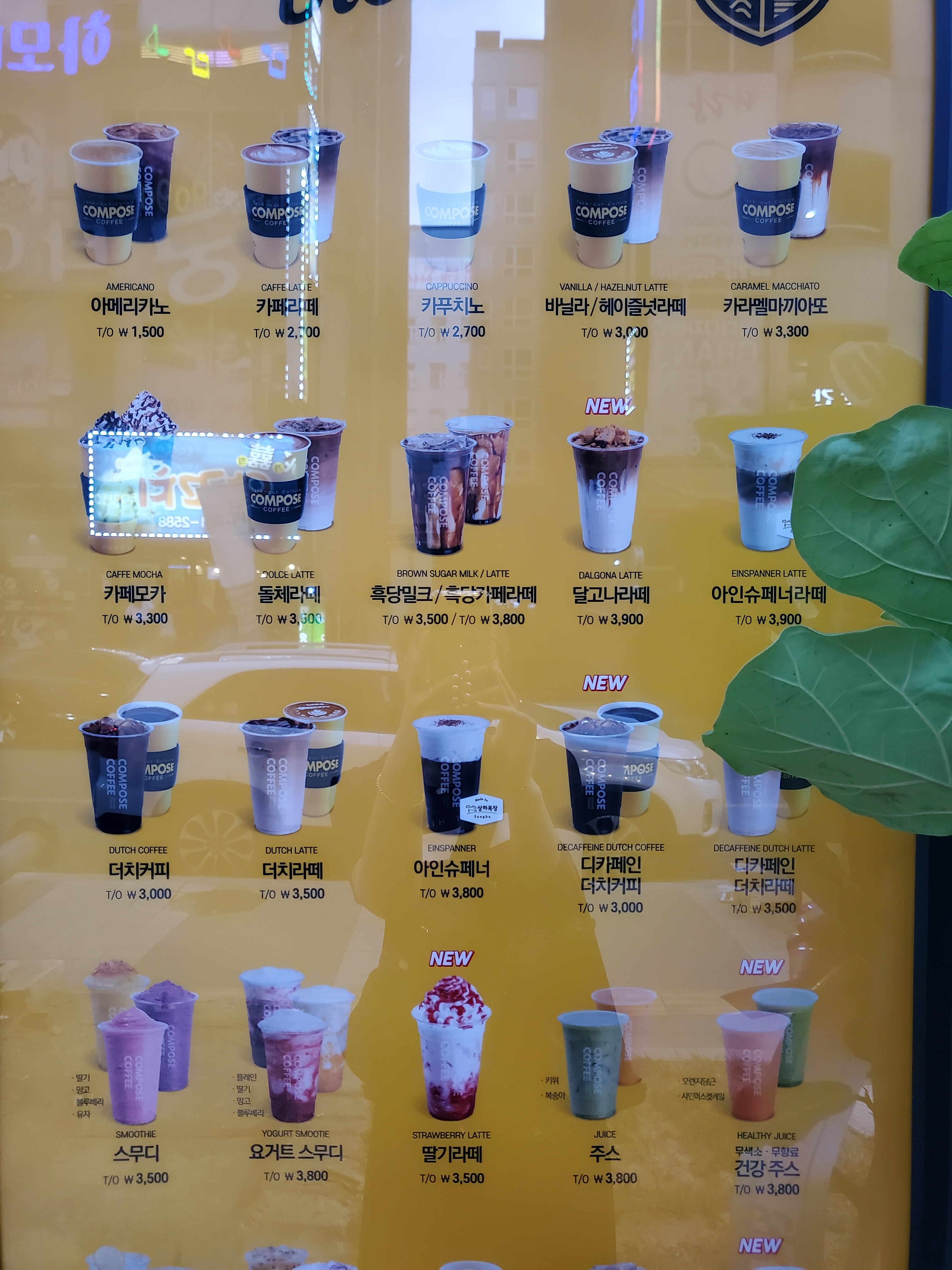 컴포즈커피 천안불당마을점