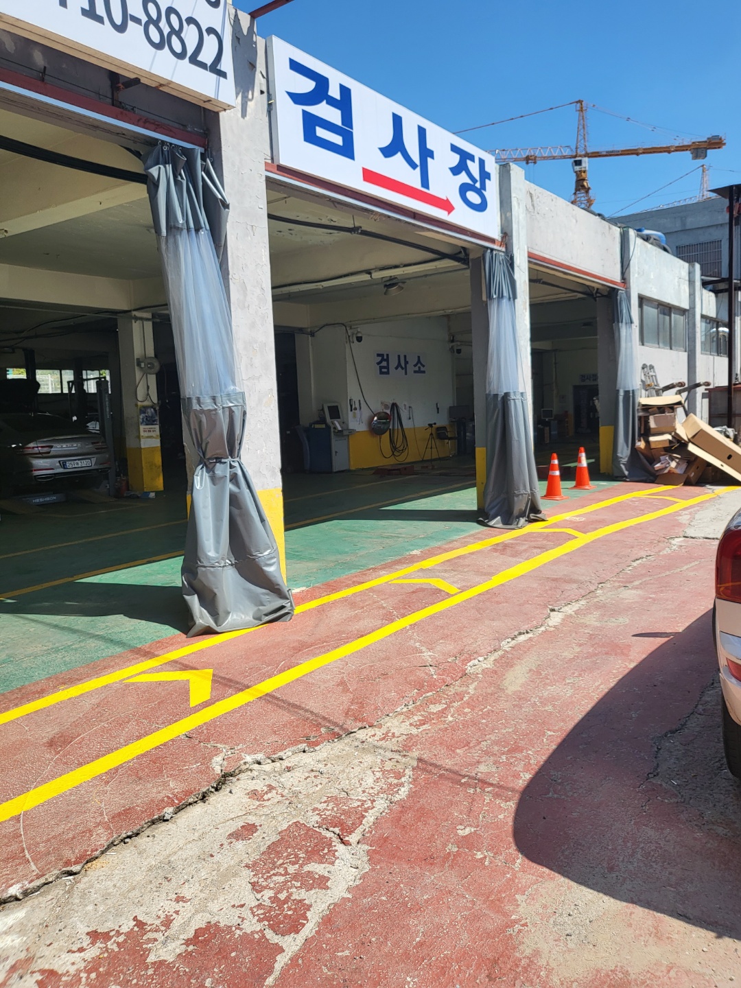 아주공업사