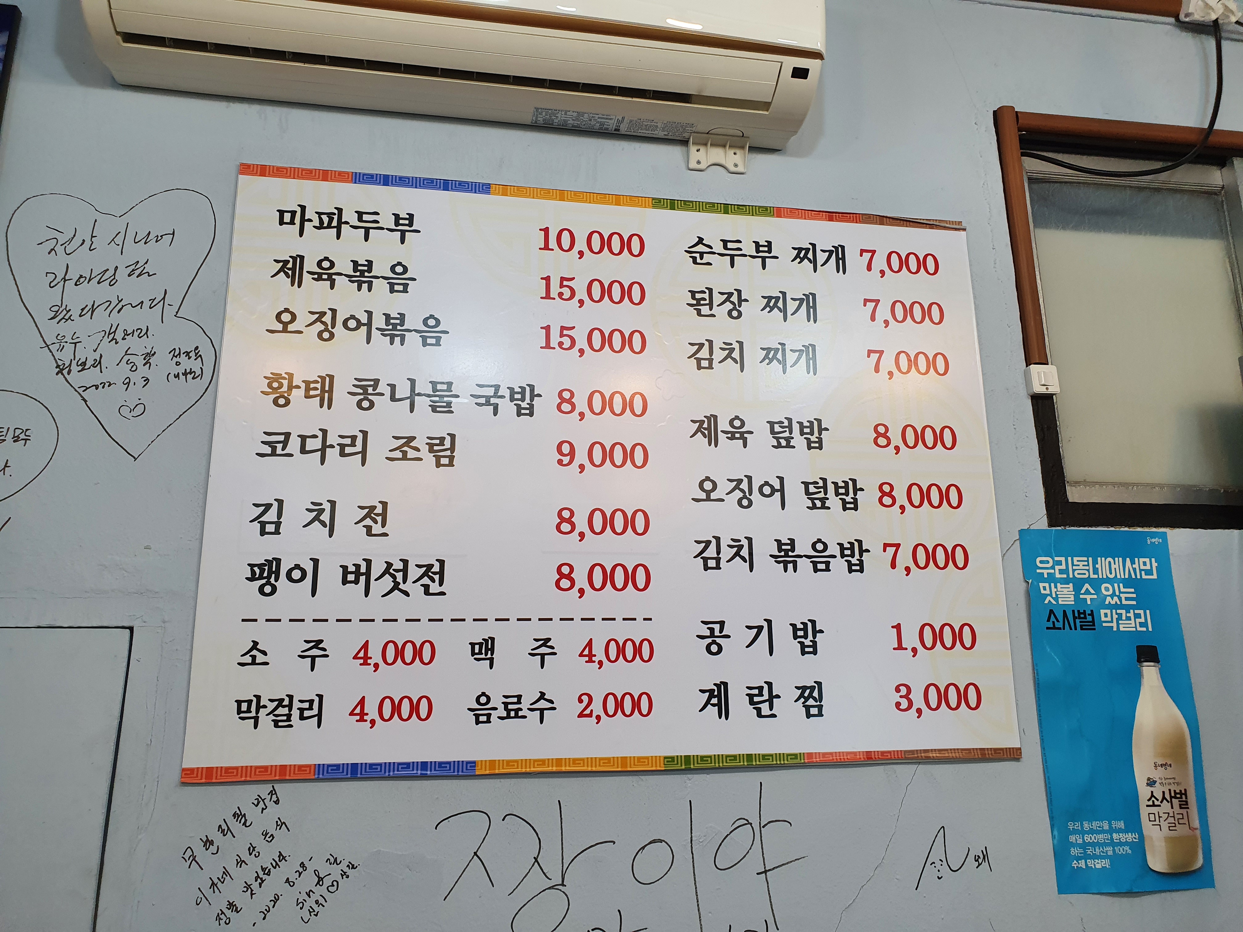 이가네미니식당
