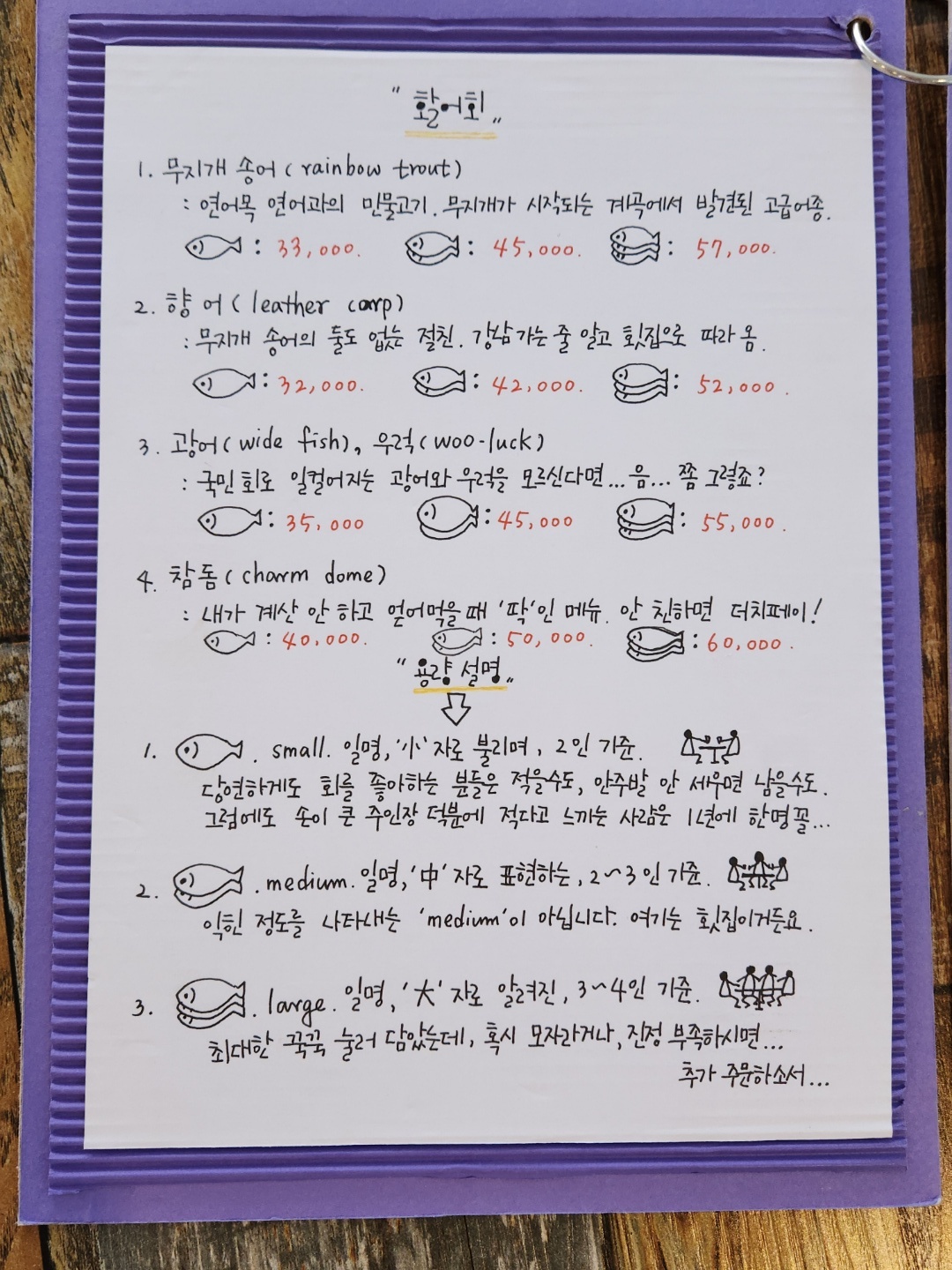 물꼬기블루스