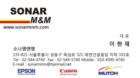 소나엠앤엠