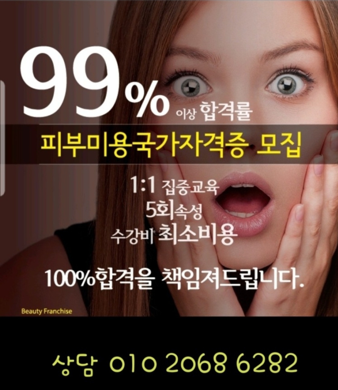 더블유아카데미