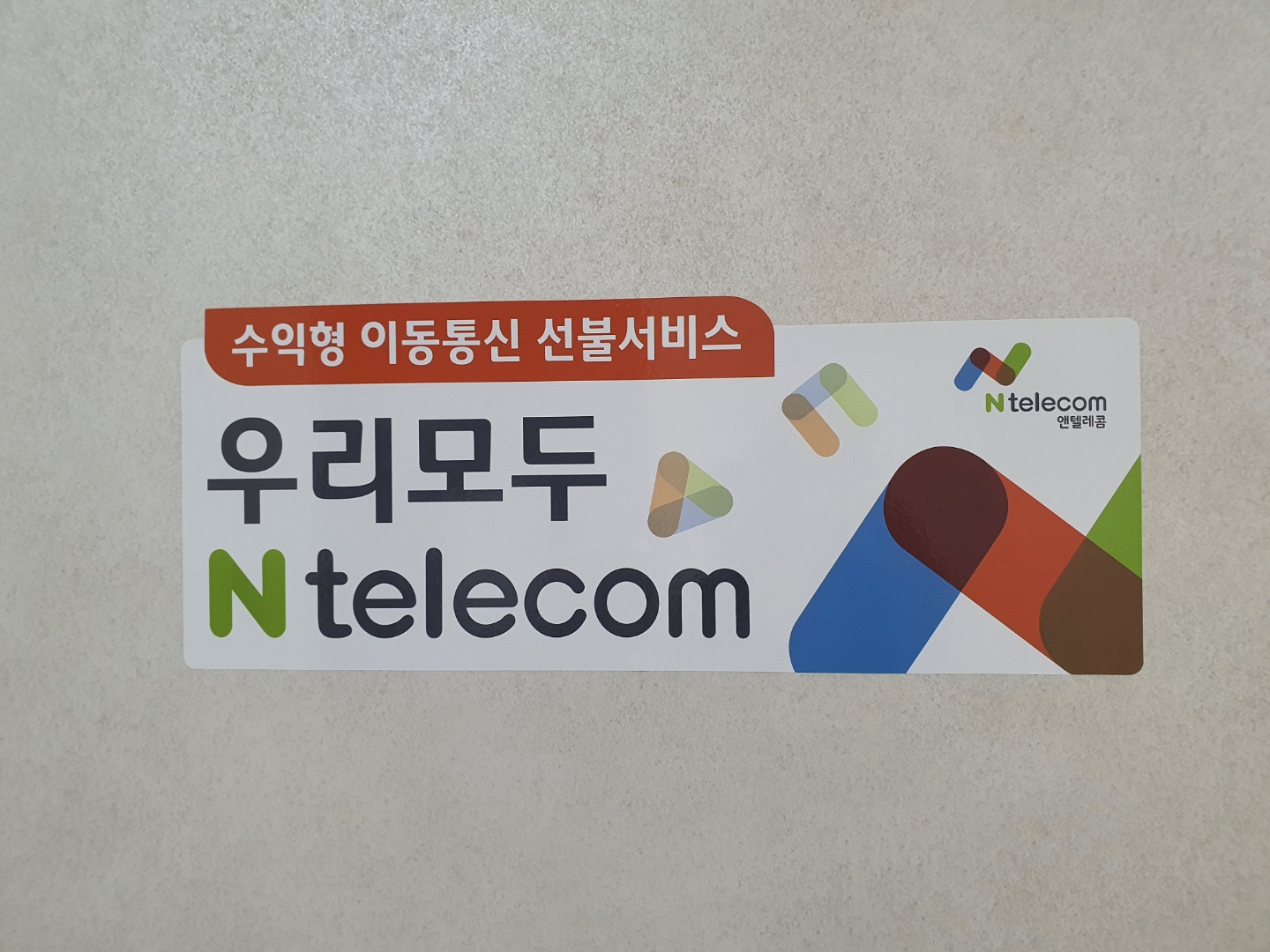 선불폰 당일개통 선불유심