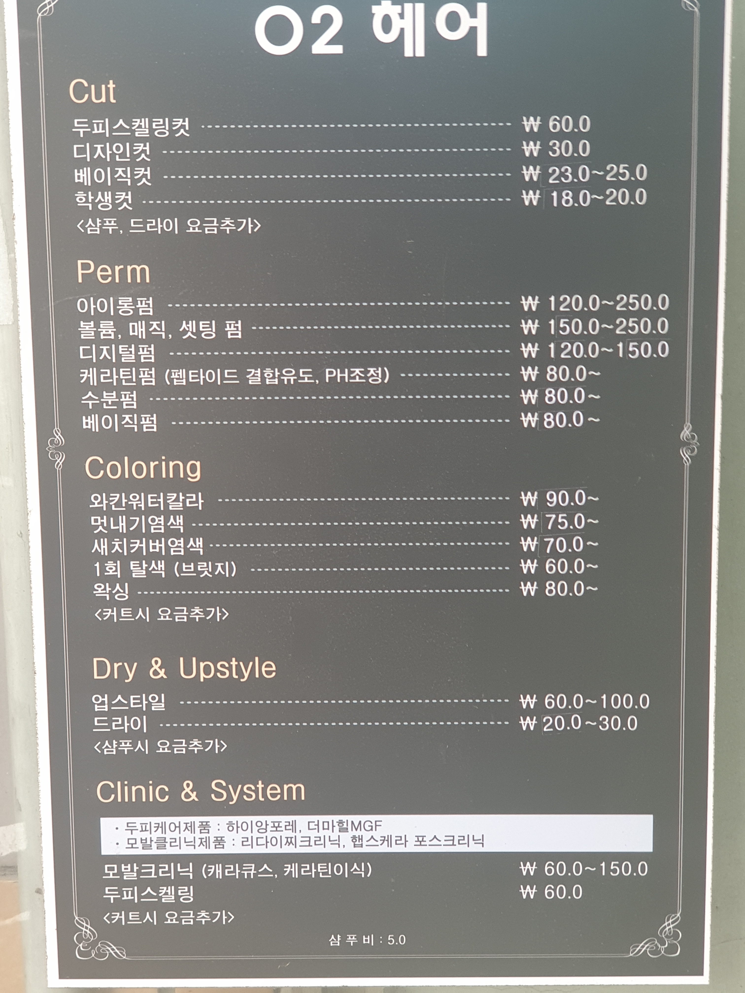 오투헤어