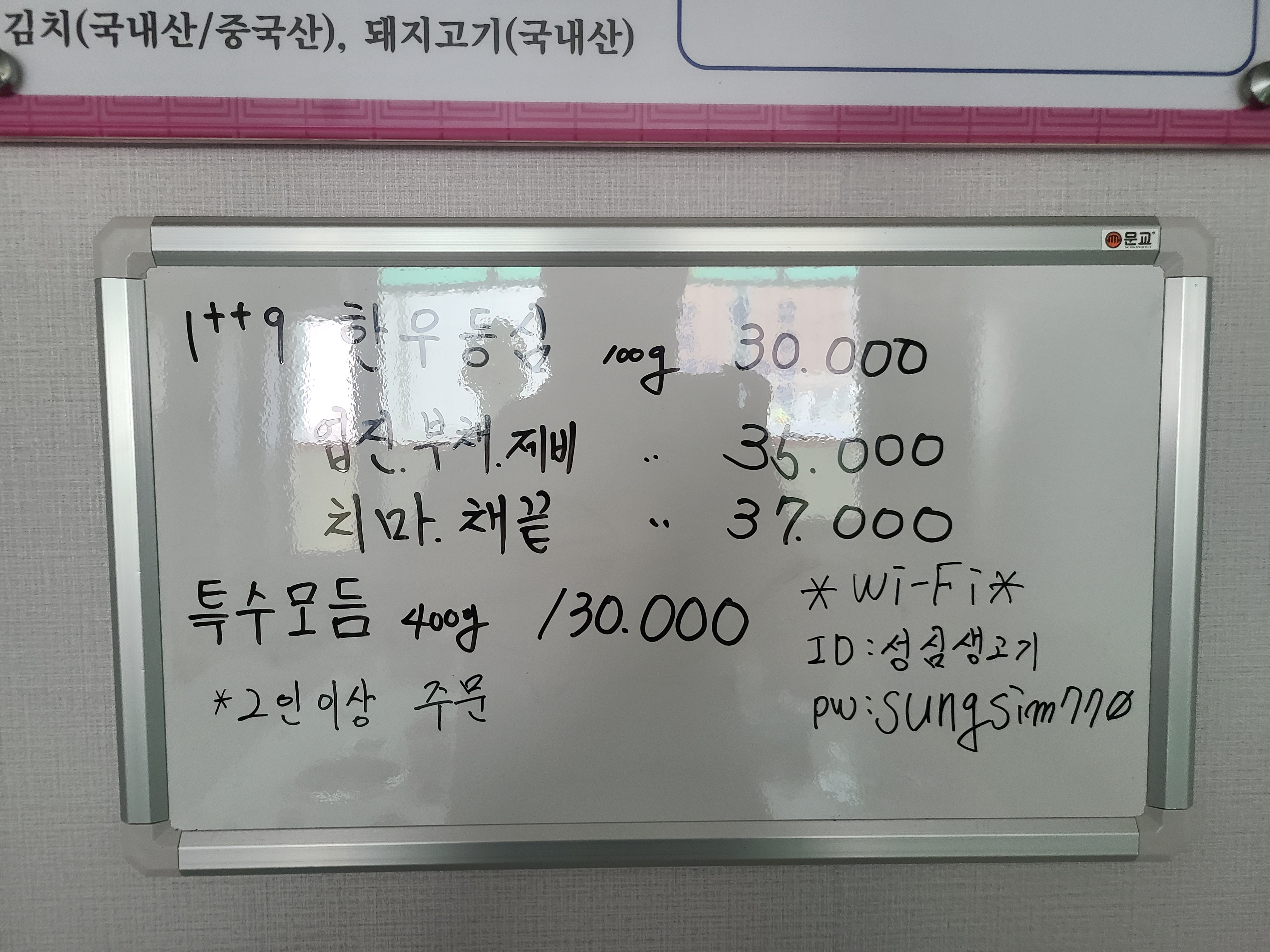 성심생고기