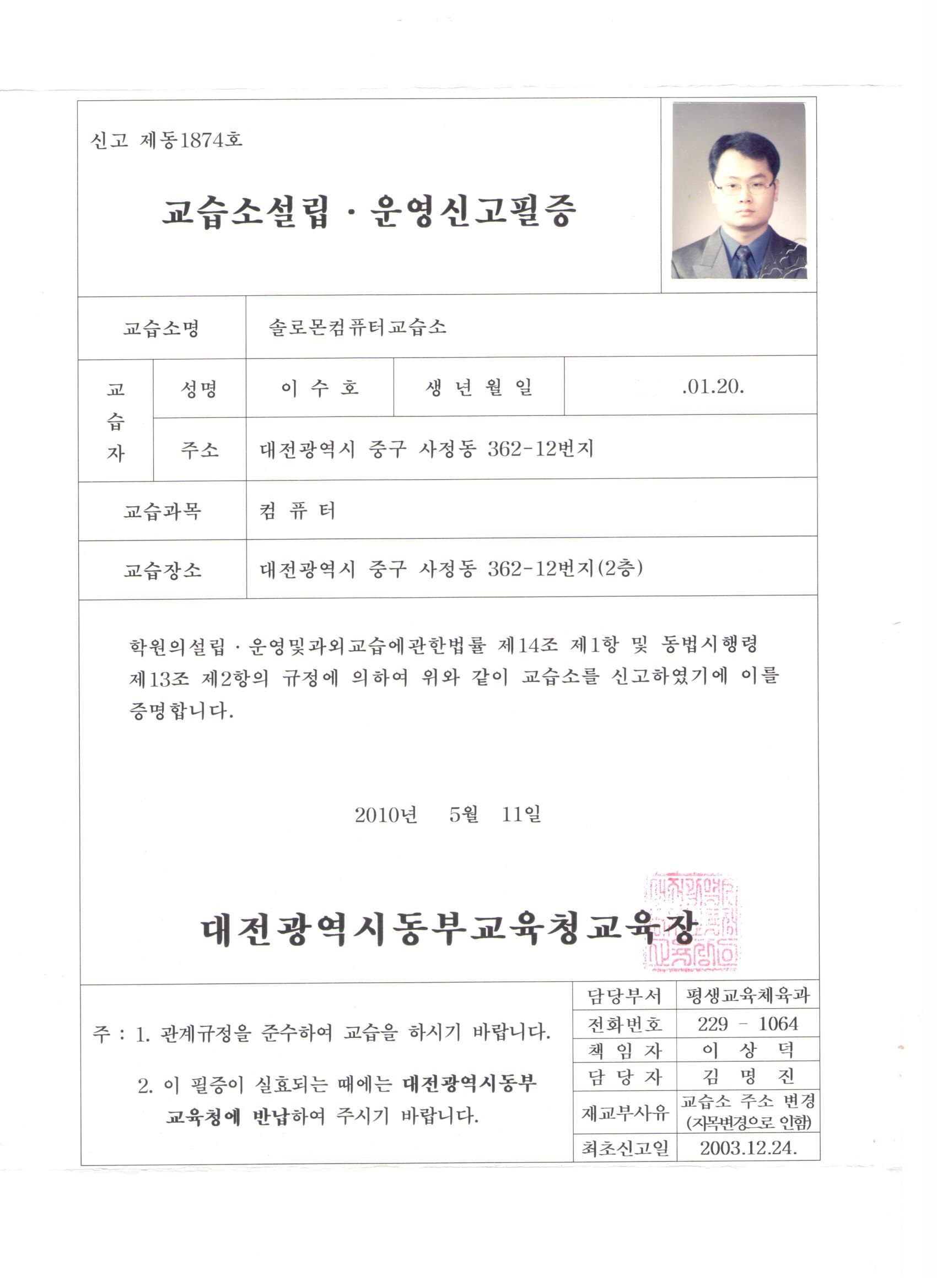 솔로몬컴퓨터교습소