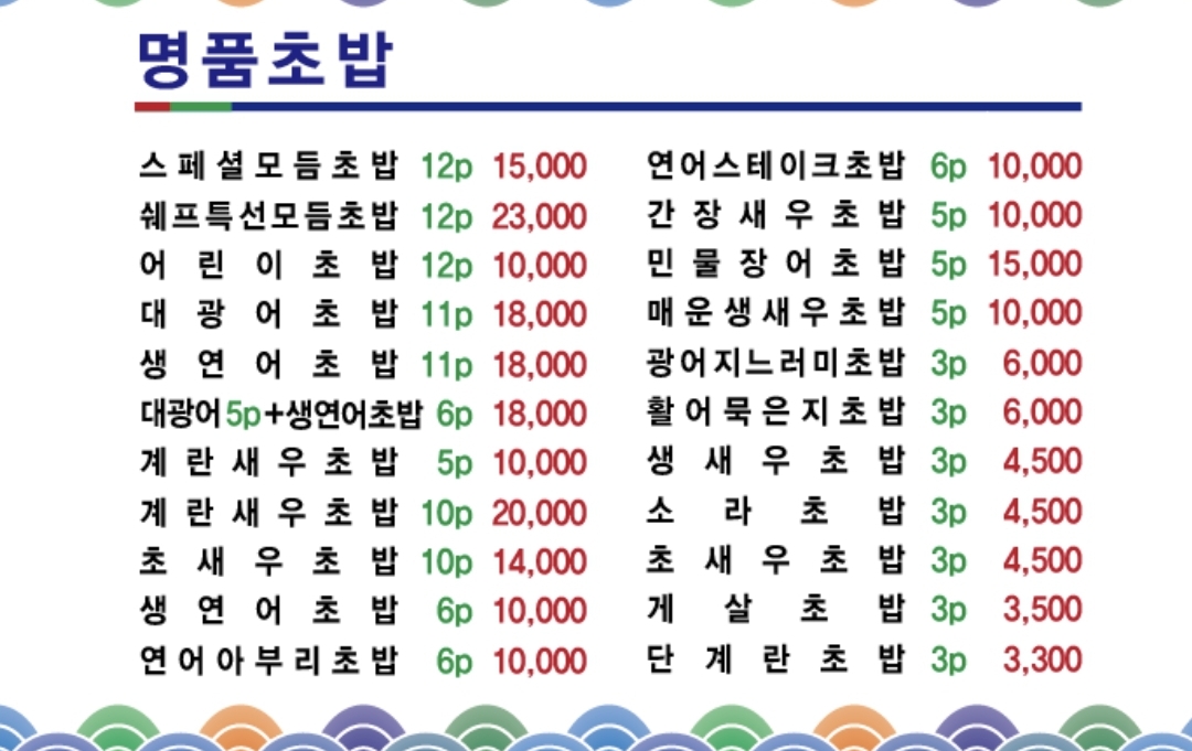 싱싱회직거래수산