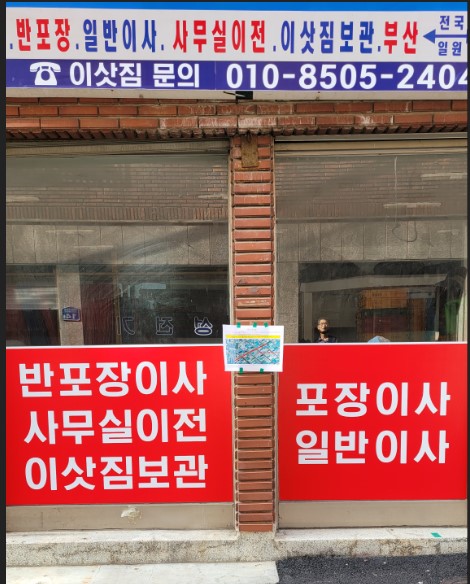 개인용달