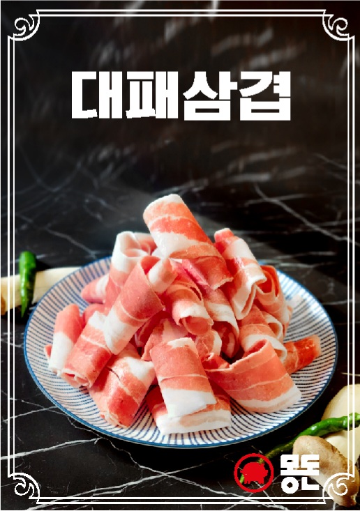 몽돈
