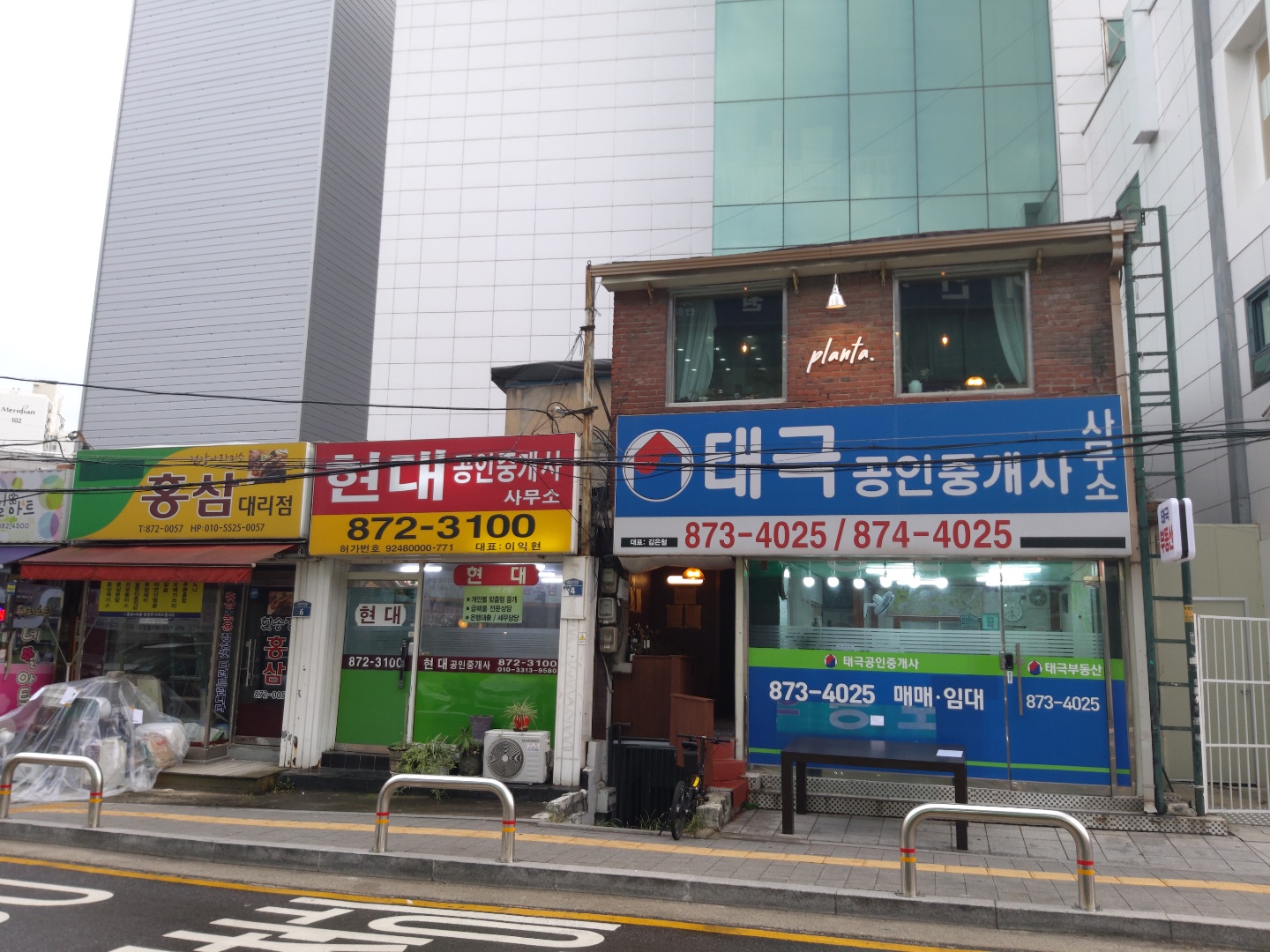 태극공인중개사사무소