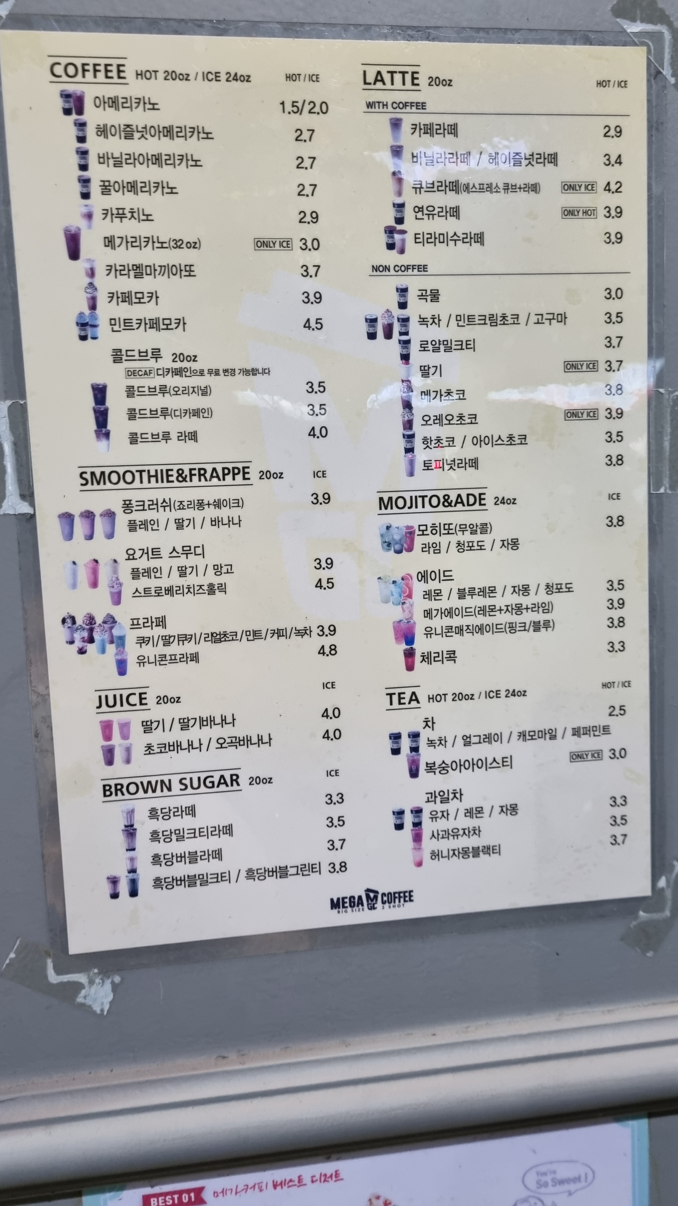 메가MGC커피 연산점