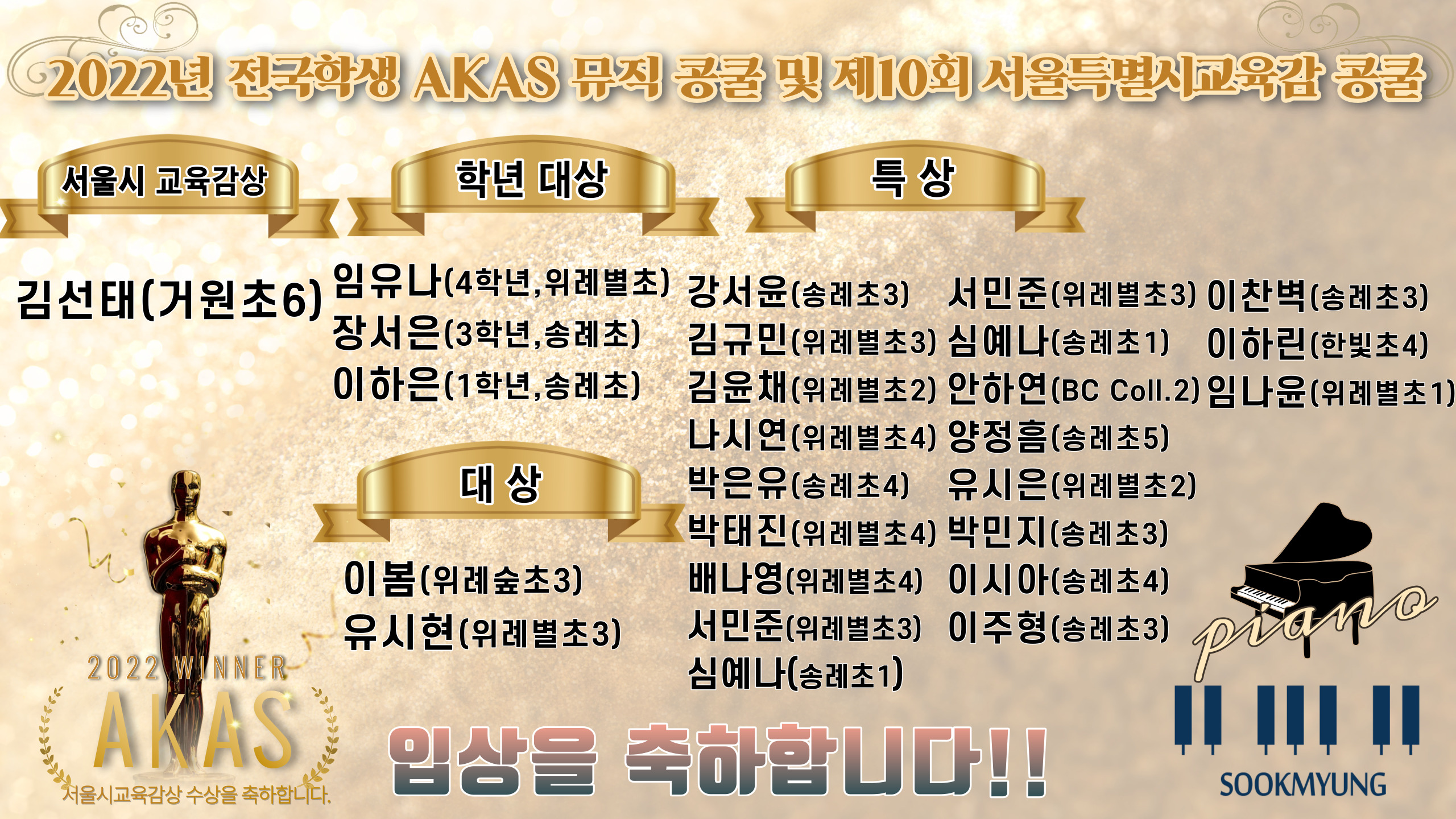 숙명음악학원