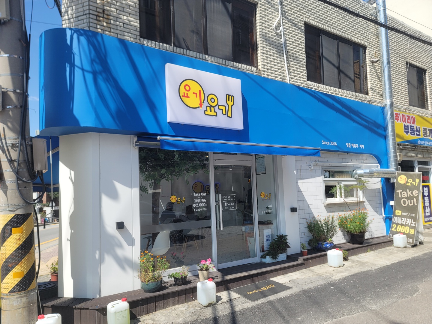 요기요기