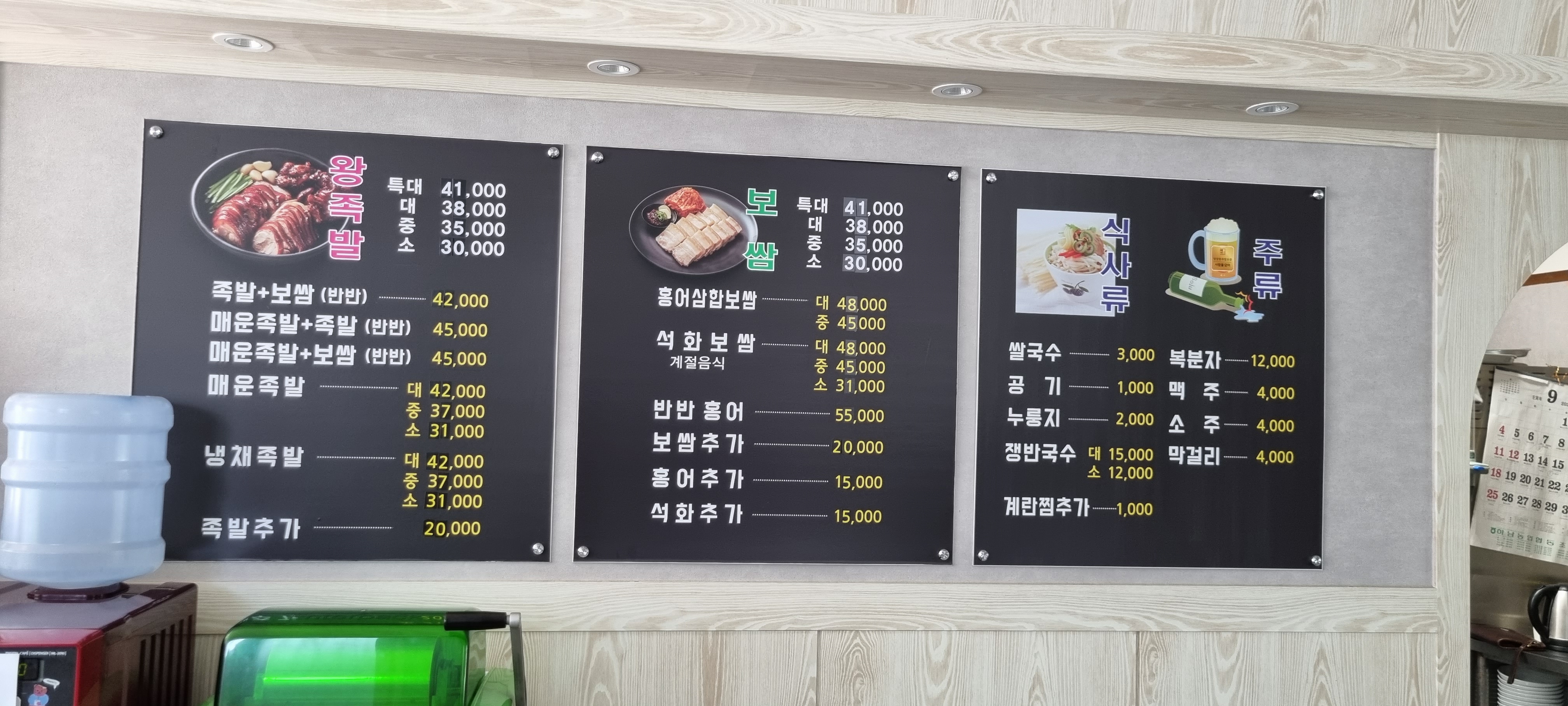 영양왕족발보쌈