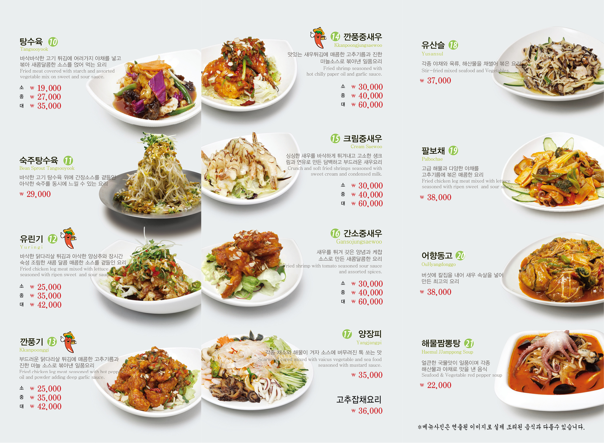강남루 중화요리