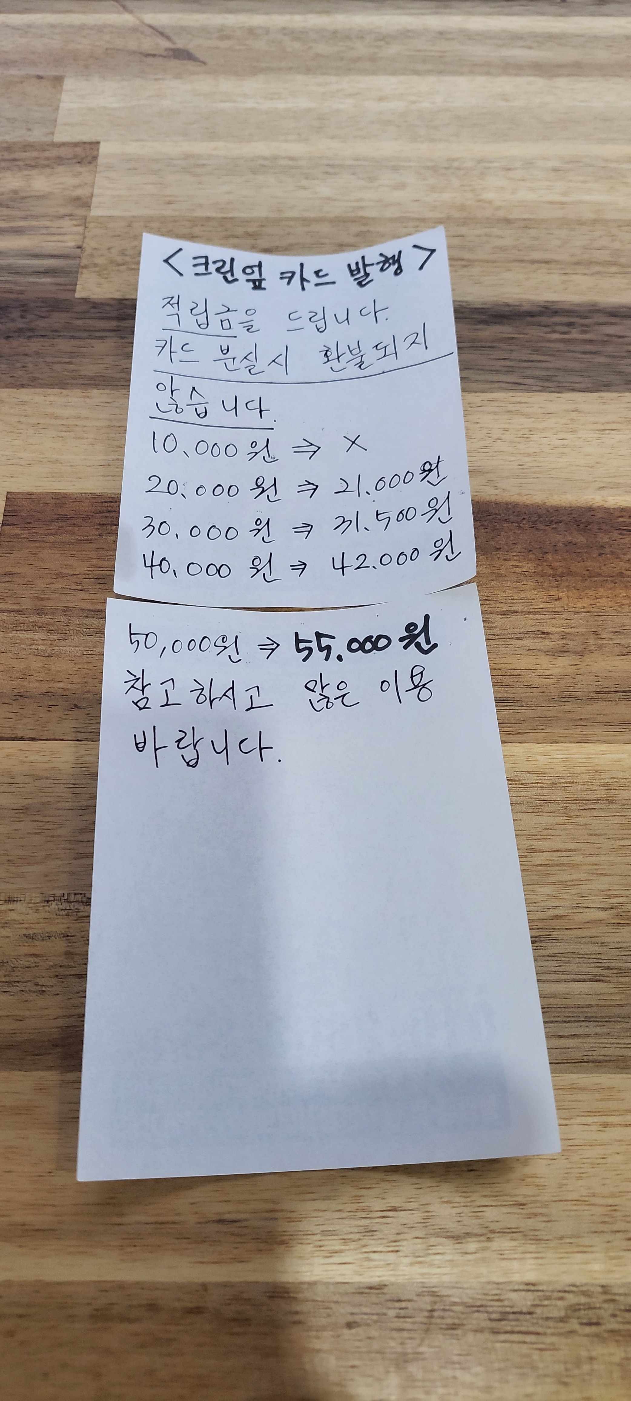 크린업24 안동중앙점