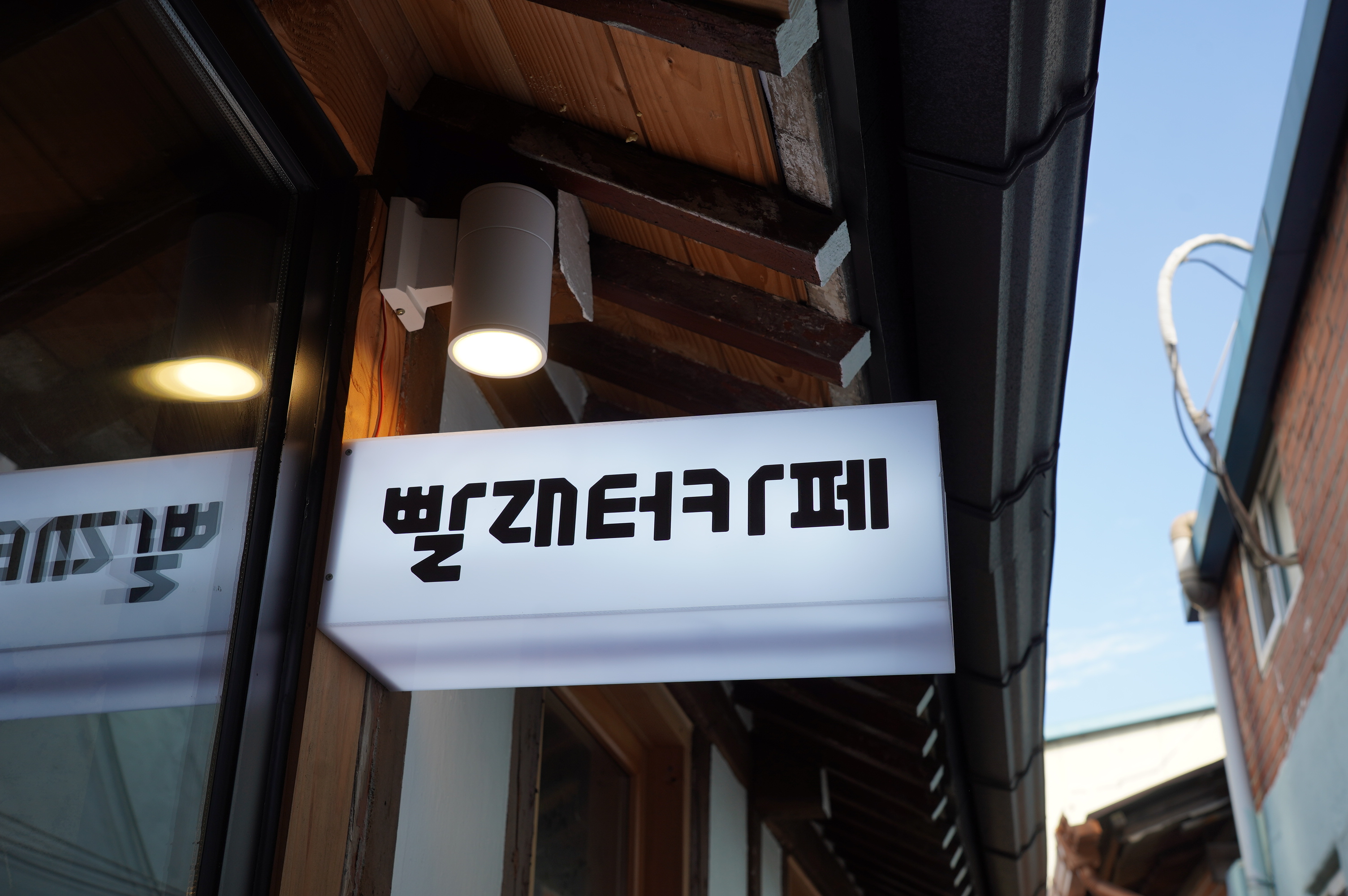 빨래터카페 인천동구점 내부