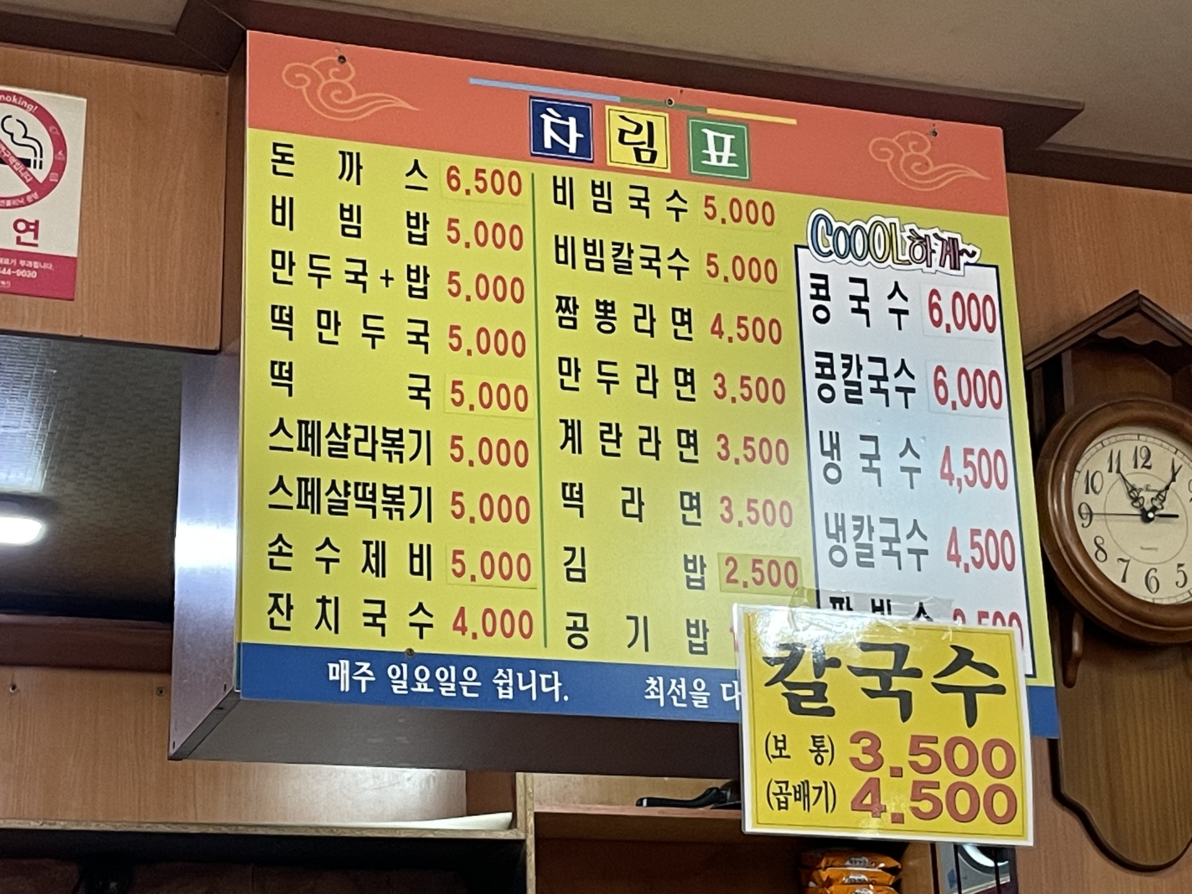 짱아분식