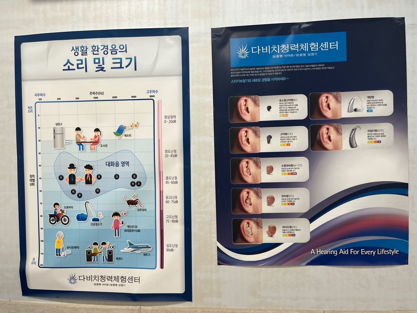 다비치히어링 청주금천점 대표 이미지