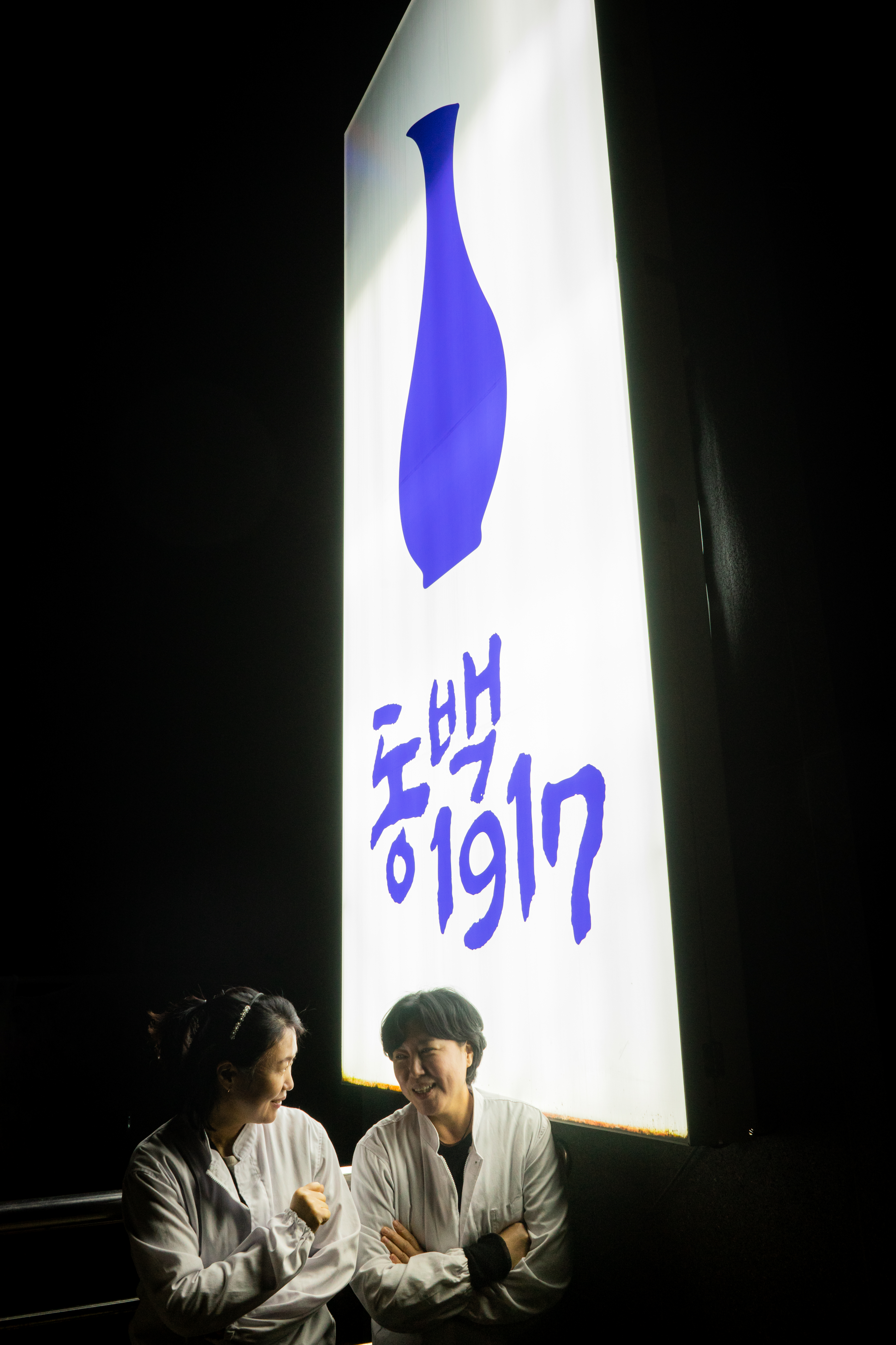 동백1917우리술양조장