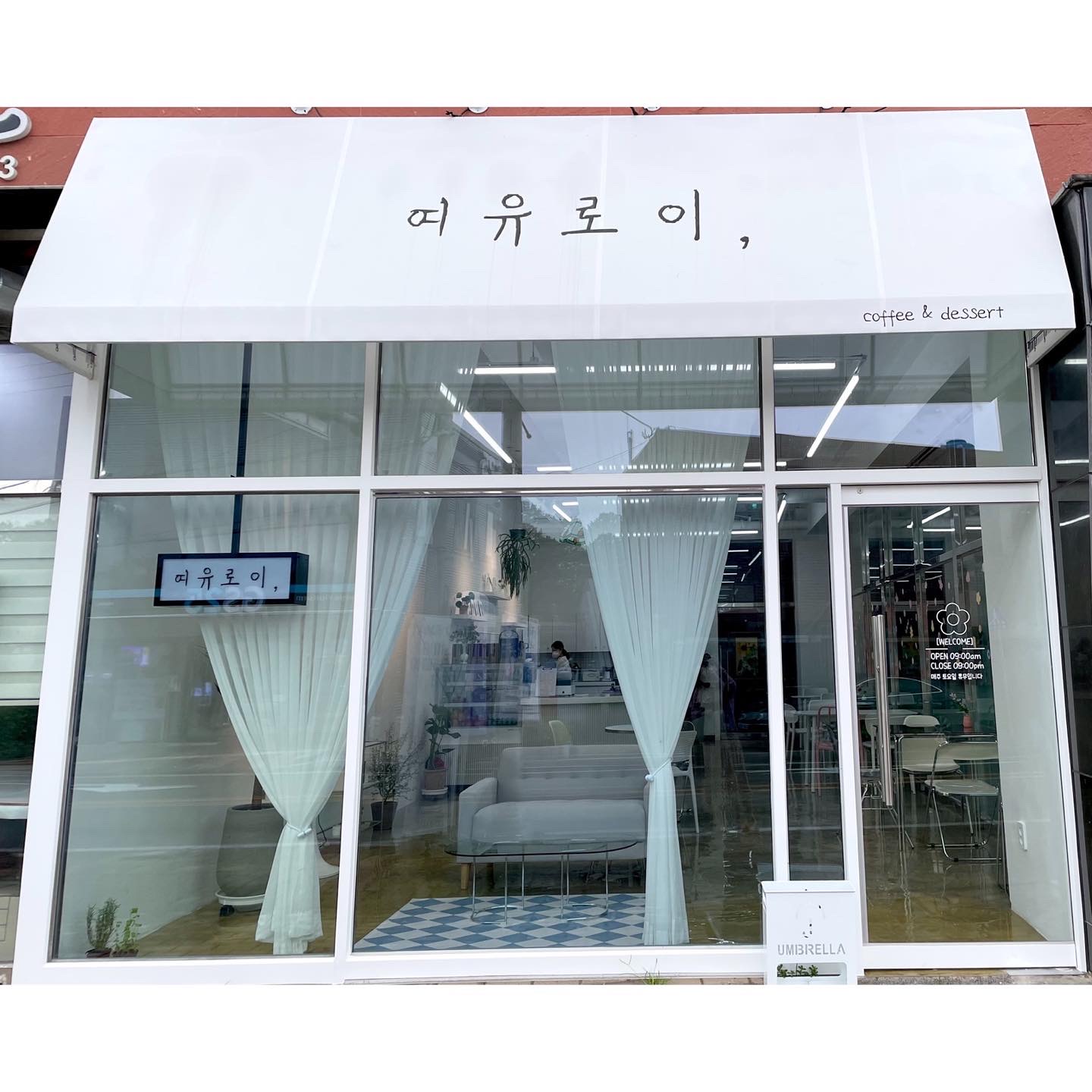 여유로이,