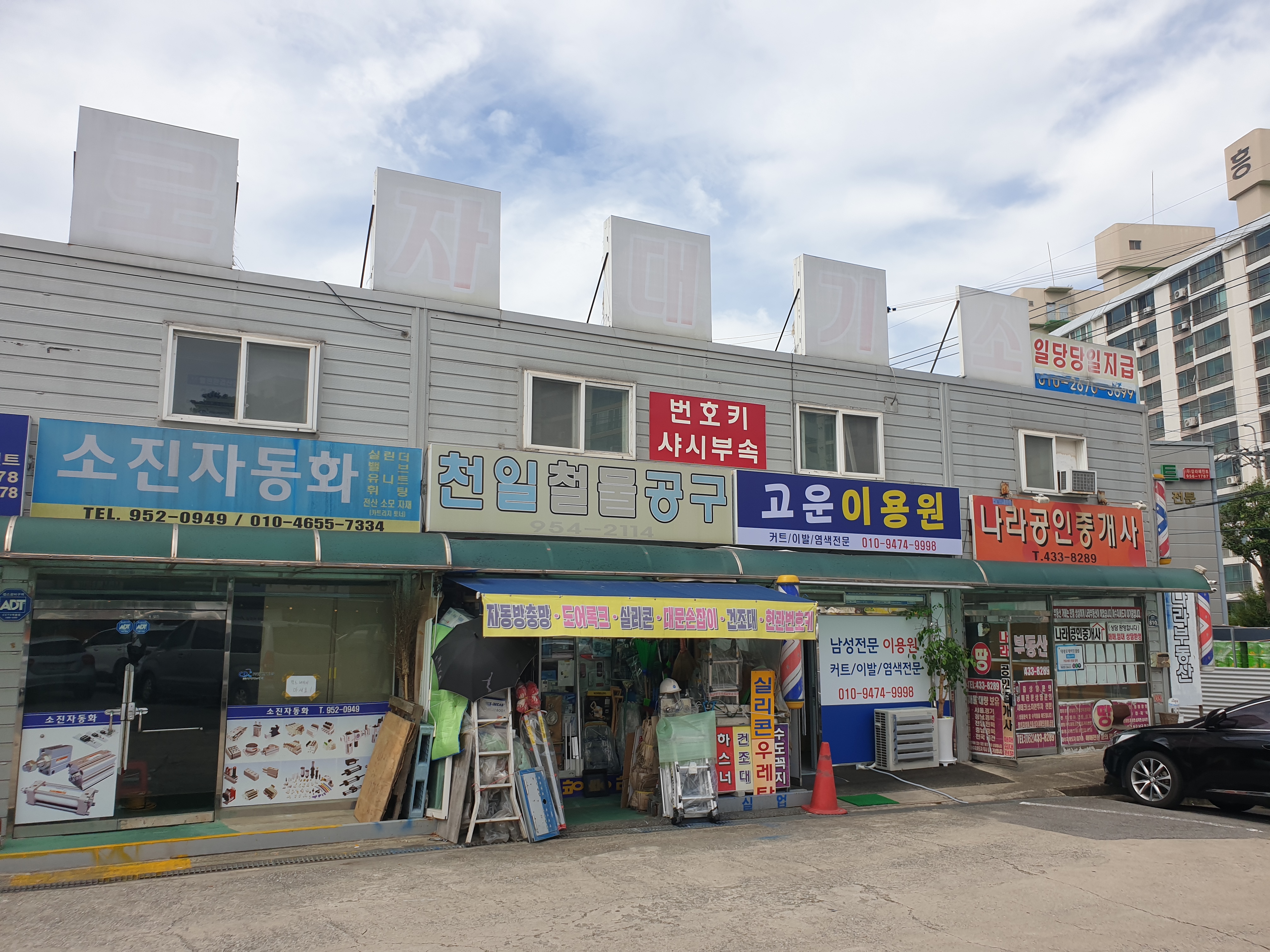 고은이용원