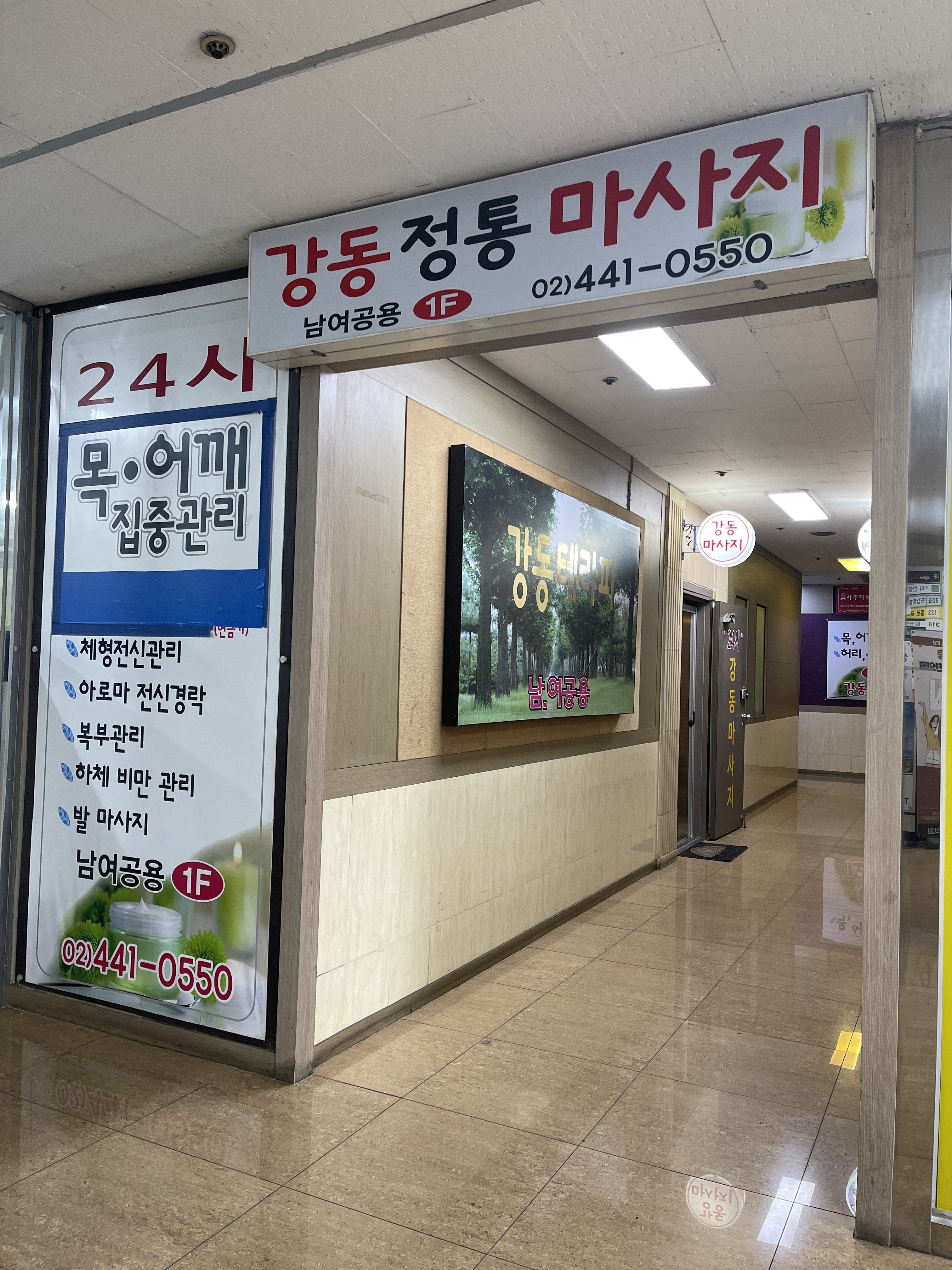 강동테라피 photo 2