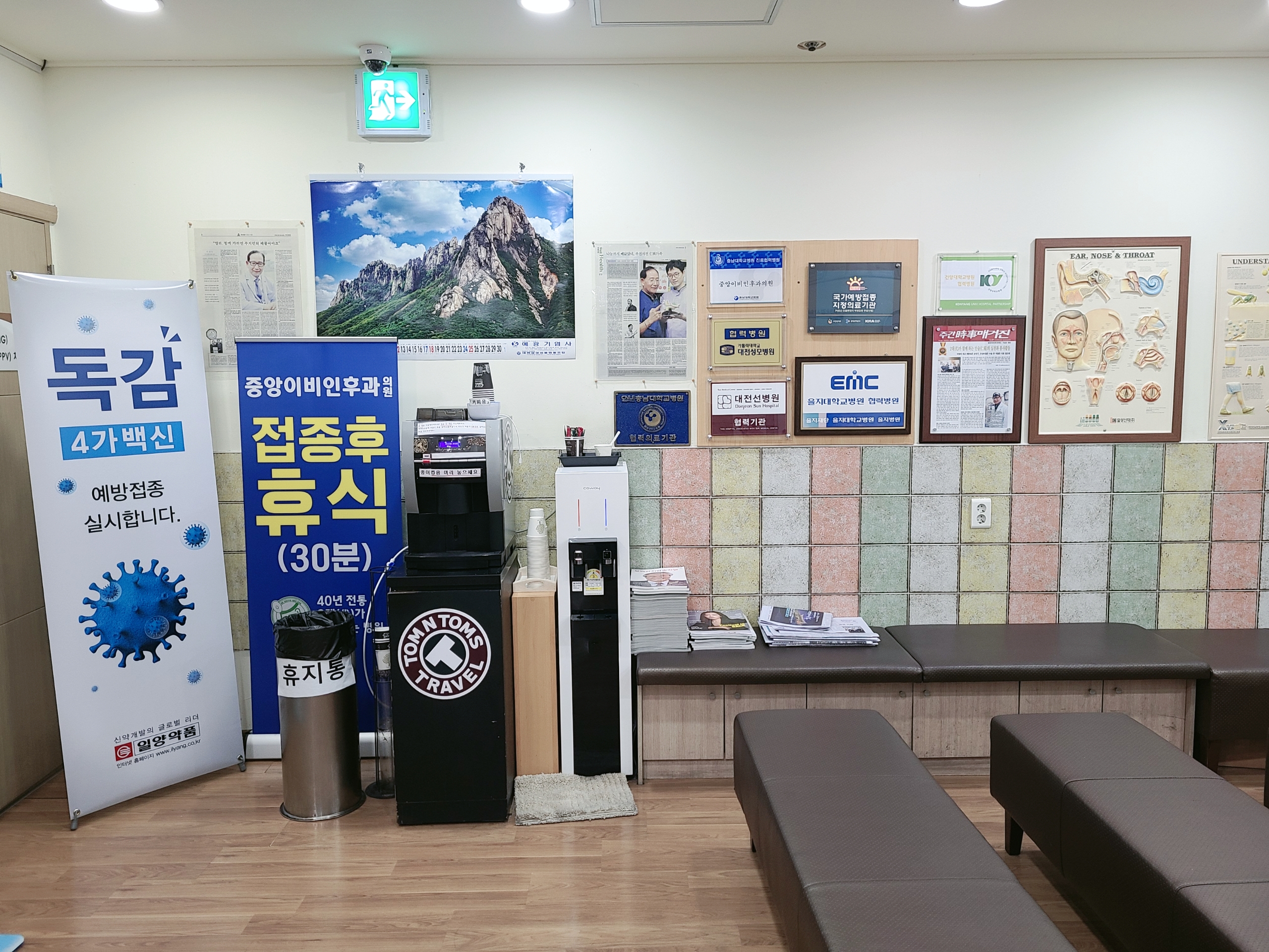 중앙이비인후과의원 대표 이미지