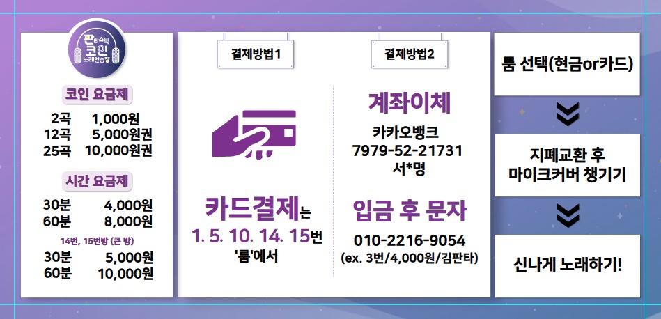 101코인노래연습장 이미지