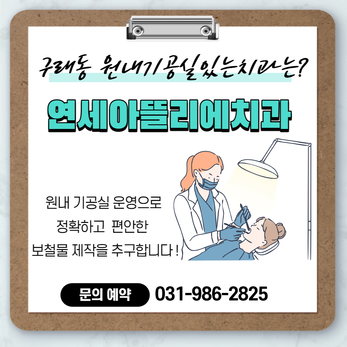 연세아뜰리에치과의원 대표 이미지