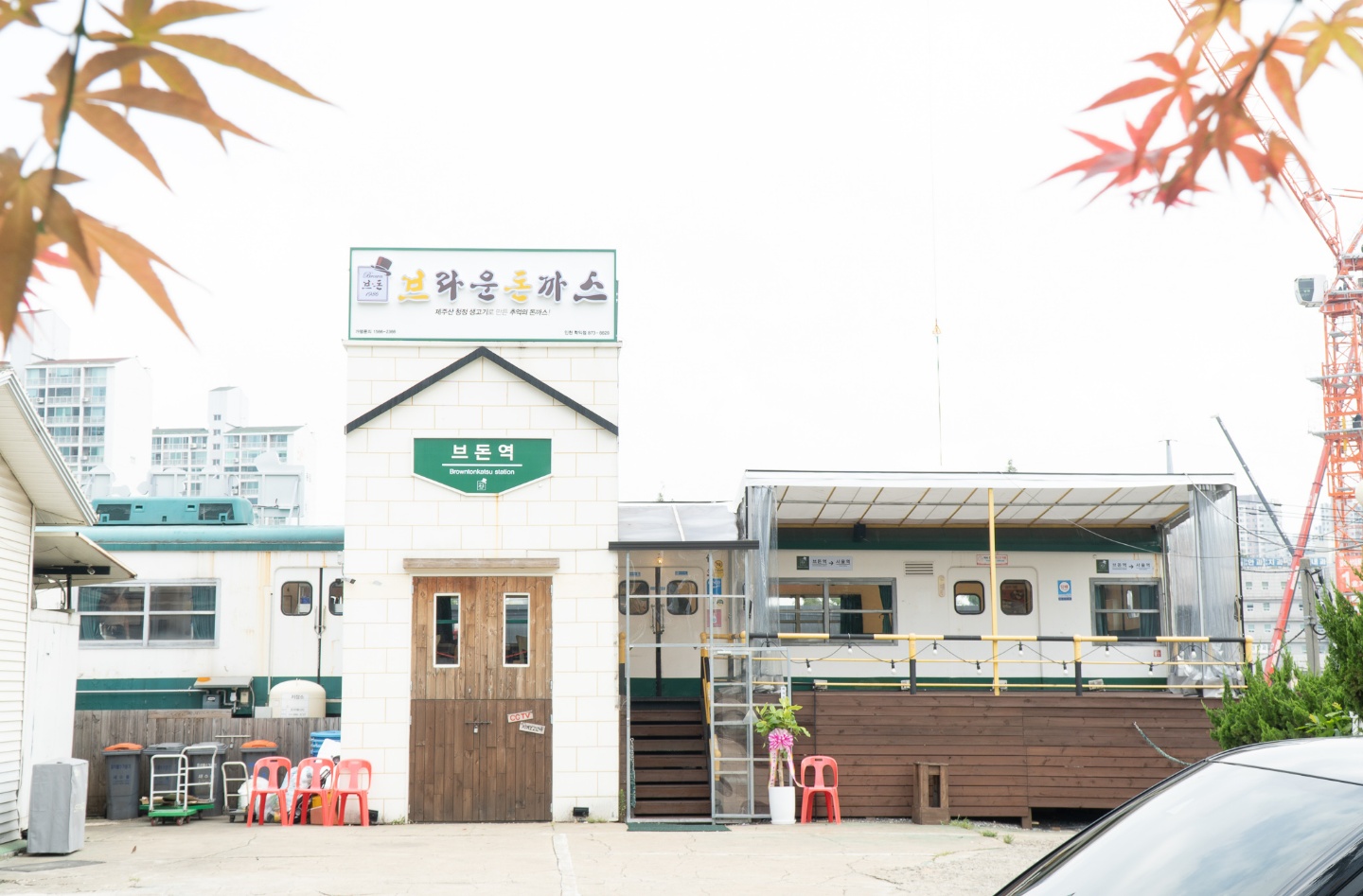 브라운돈까스 인천 학익점
